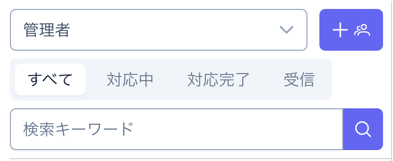 絞り込みと検索