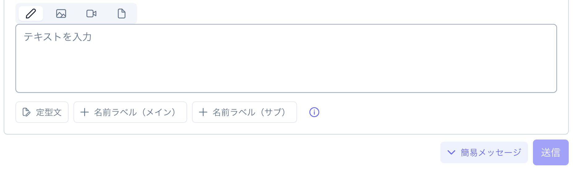 メッセージ入力欄（詳細メッセージ）