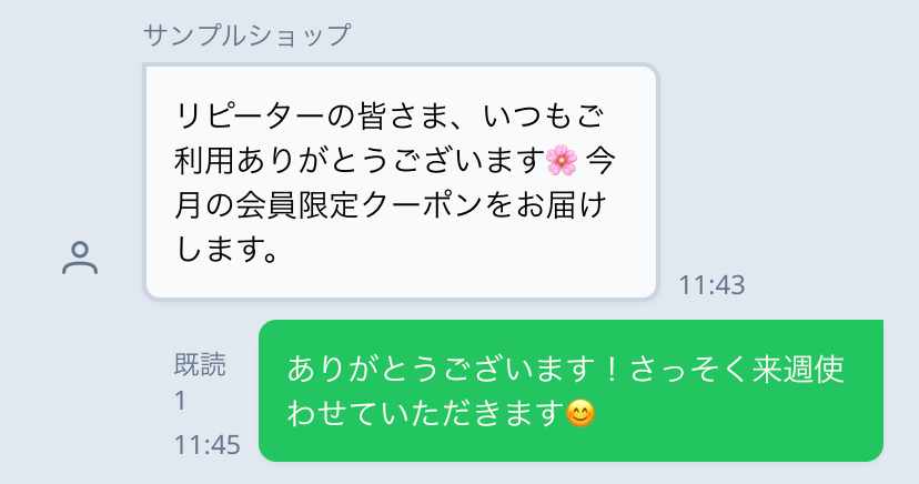 友だちから見たトークルーム