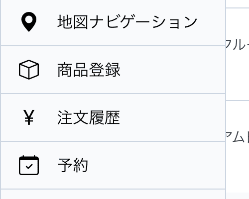 商品登録メニュー