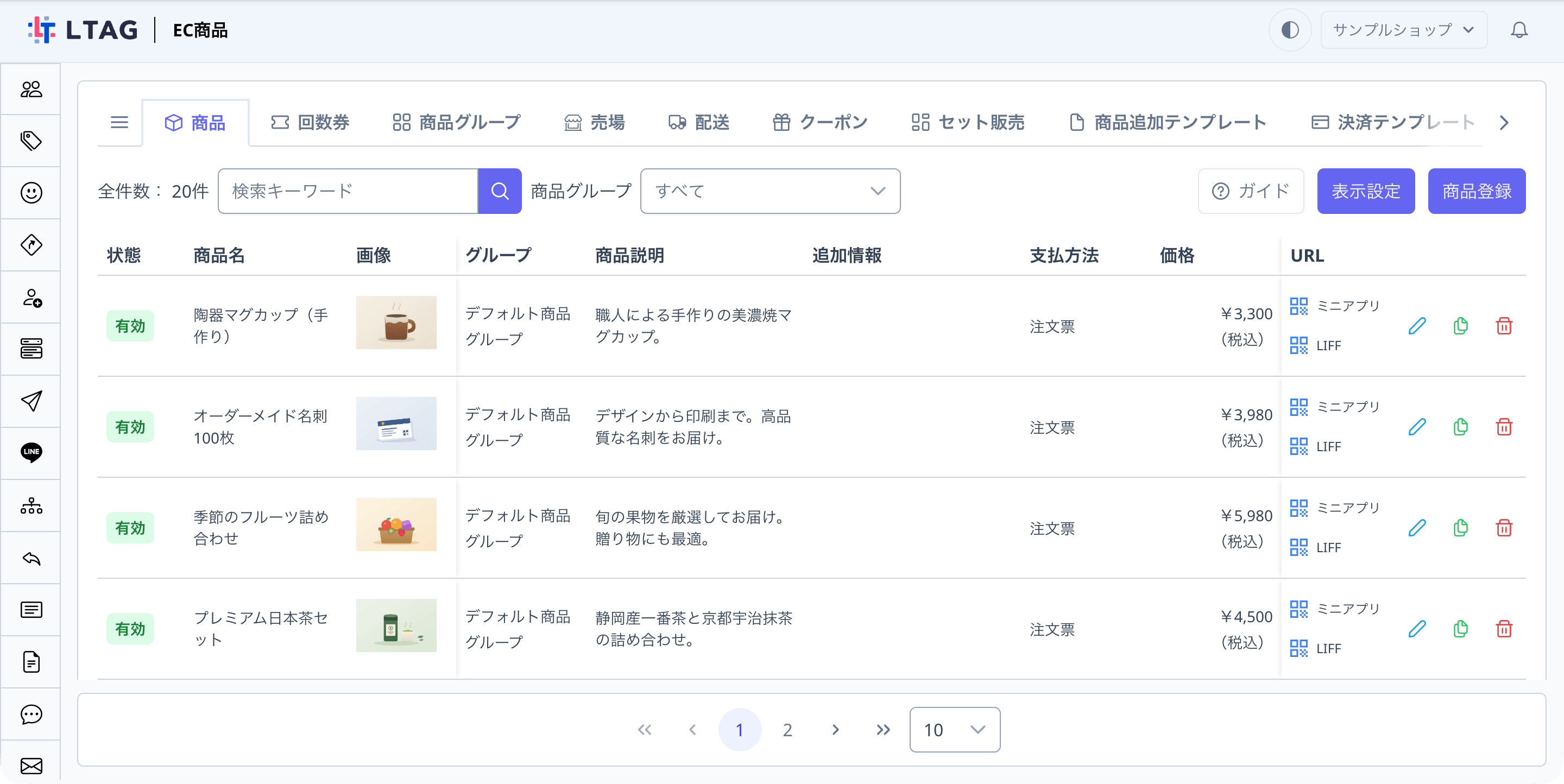 EC商品画面の全体