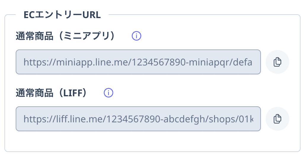 ECエントリーURL