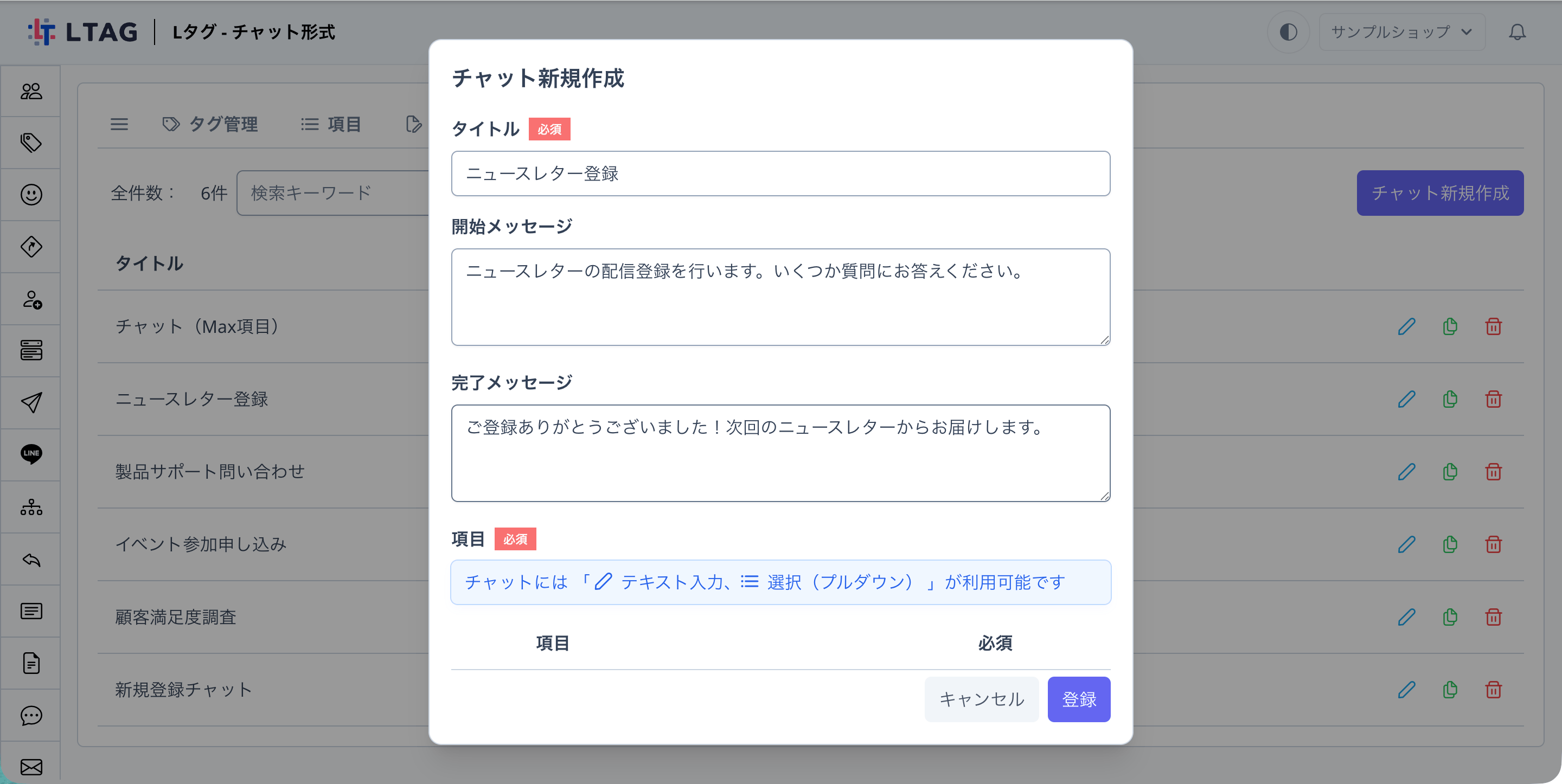 チャット作成画面（タイトルとメッセージ）