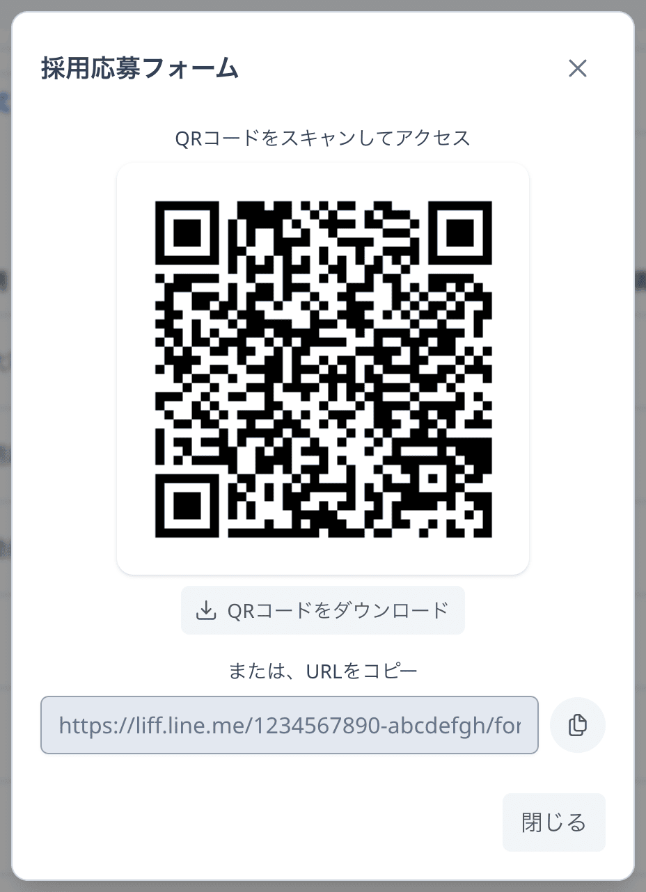 QRコード表示モーダル