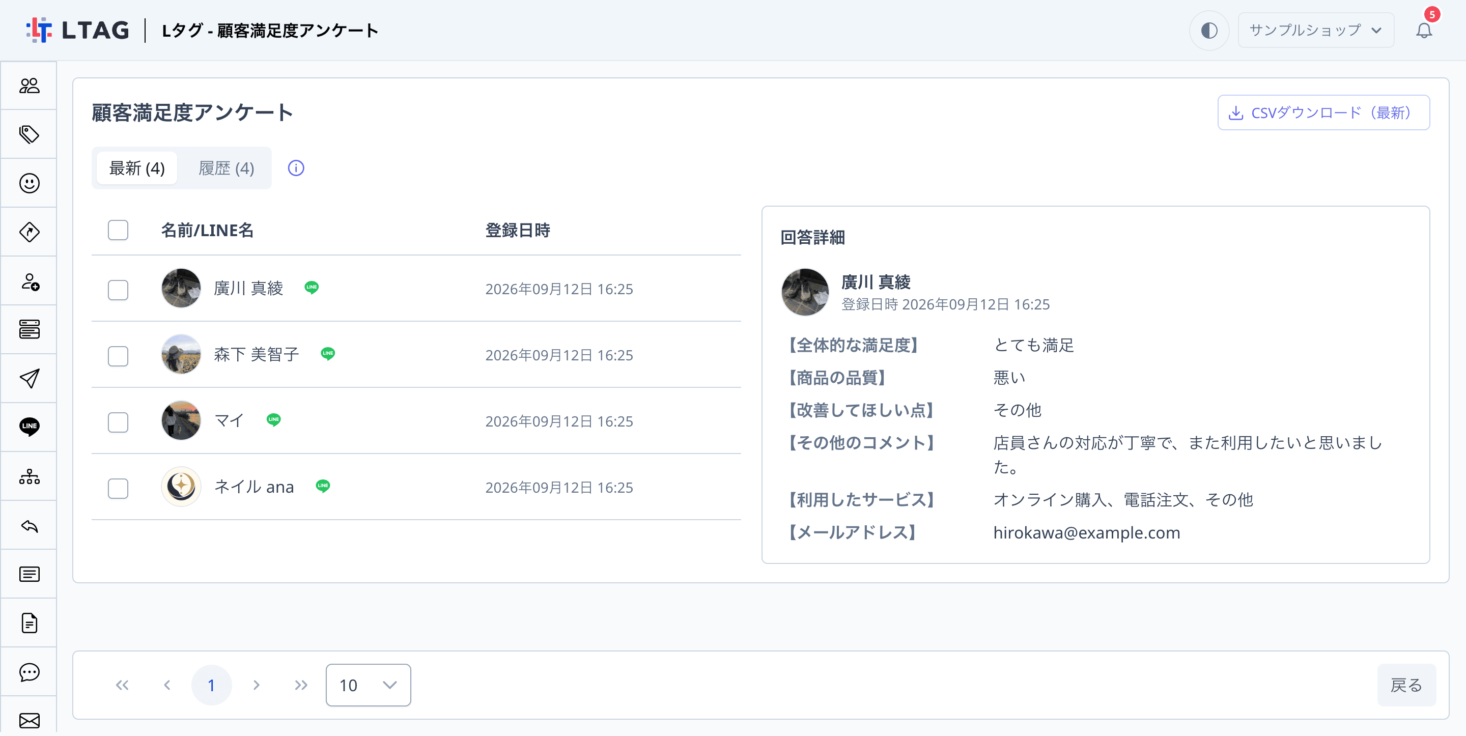 回答一覧画面の全体