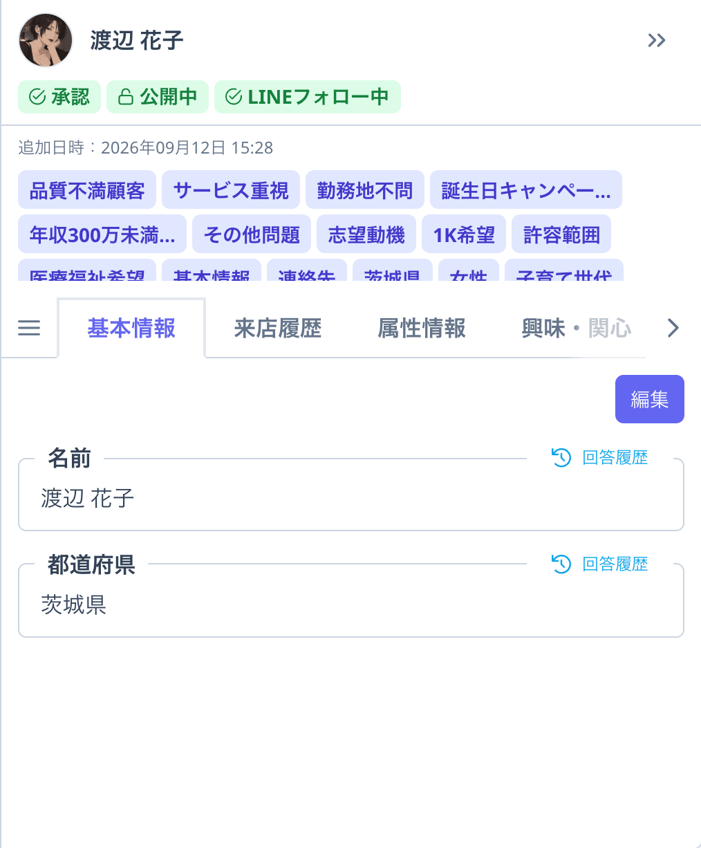 友だち詳細パネル