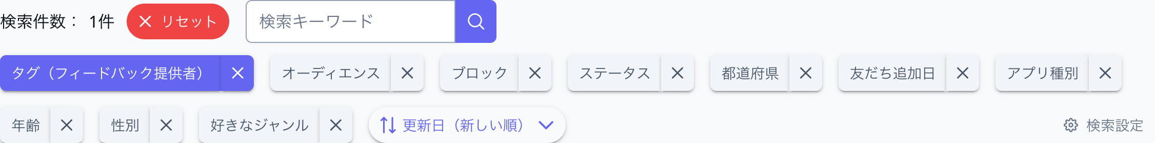 検索・フィルターエリア