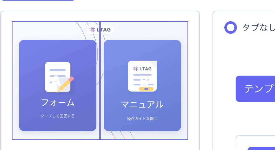 A・B 2分割のメニュー画像