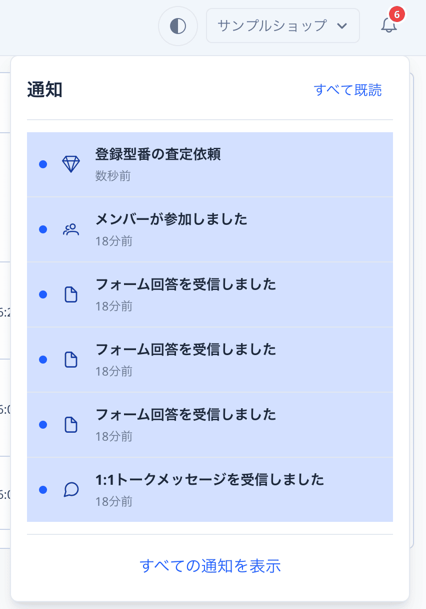 ベルアイコンの「登録型番の査定依頼」