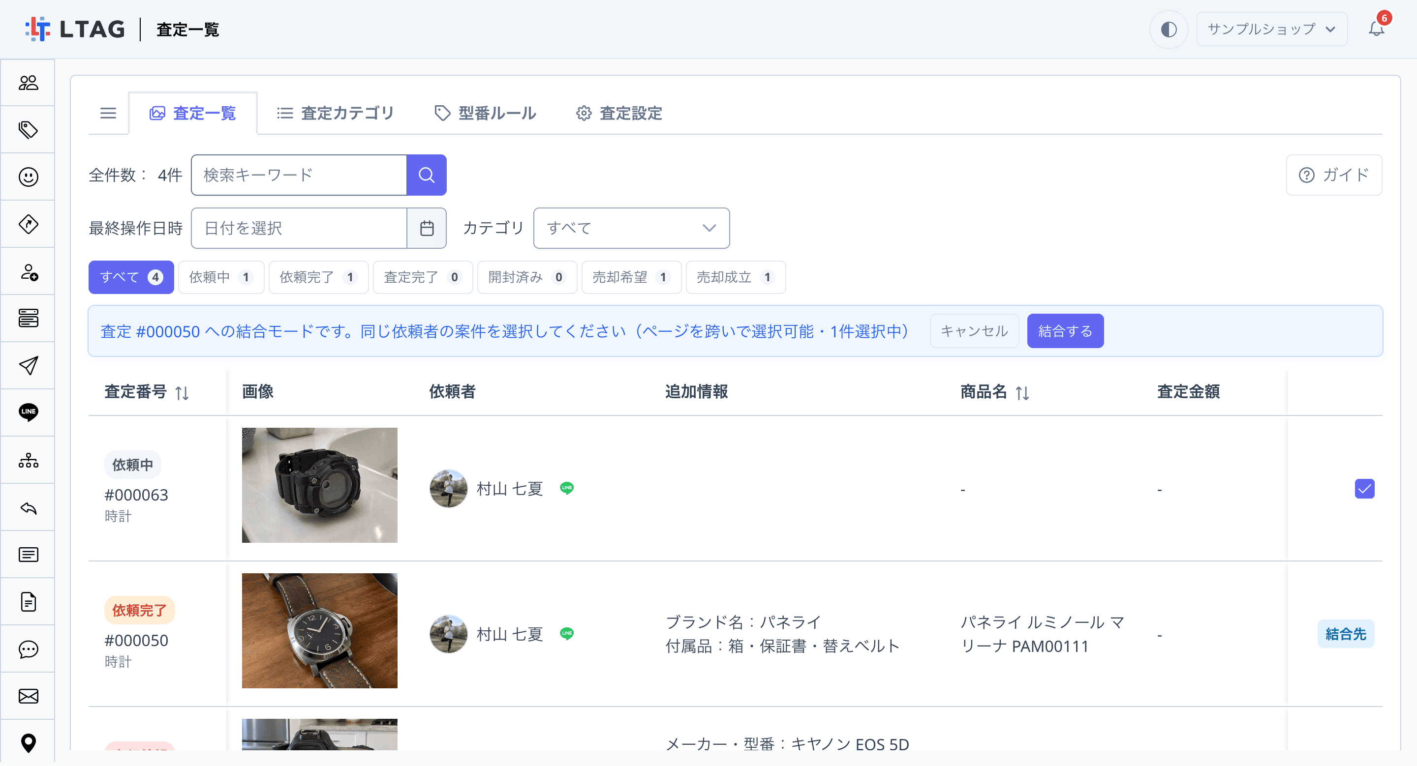 結合モード