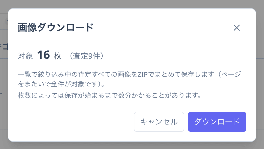 画像ダウンロード