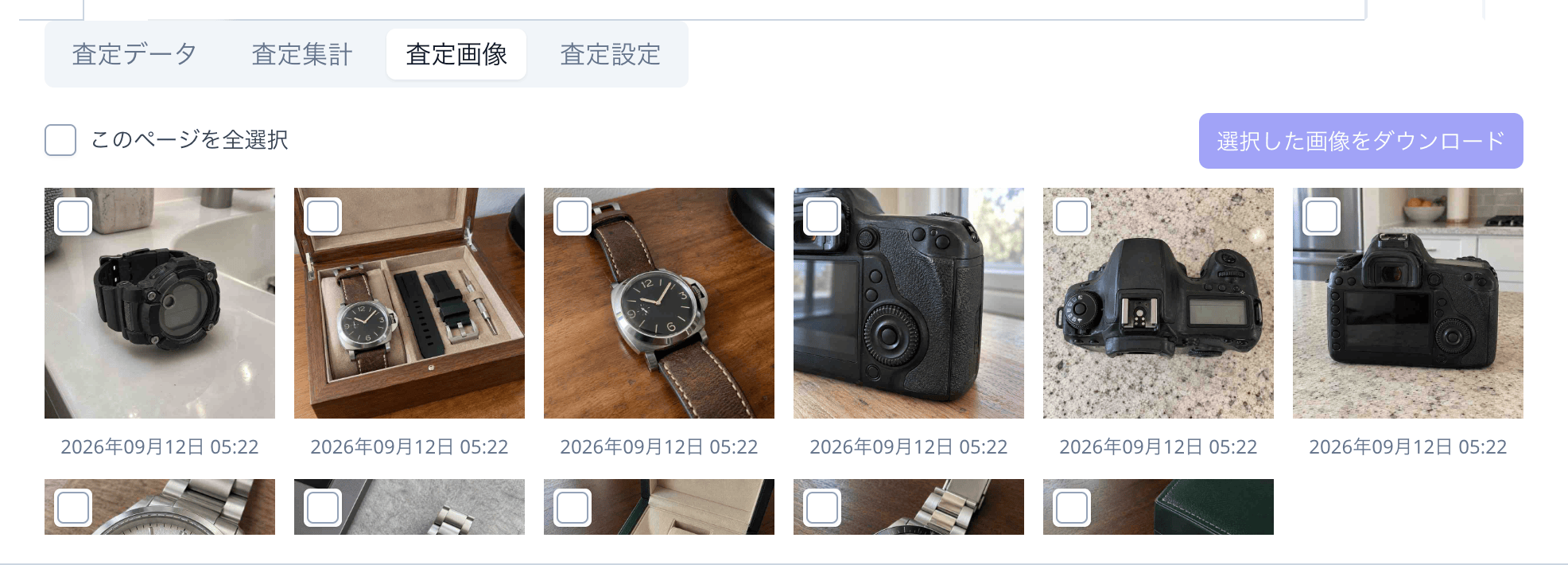 査定画像