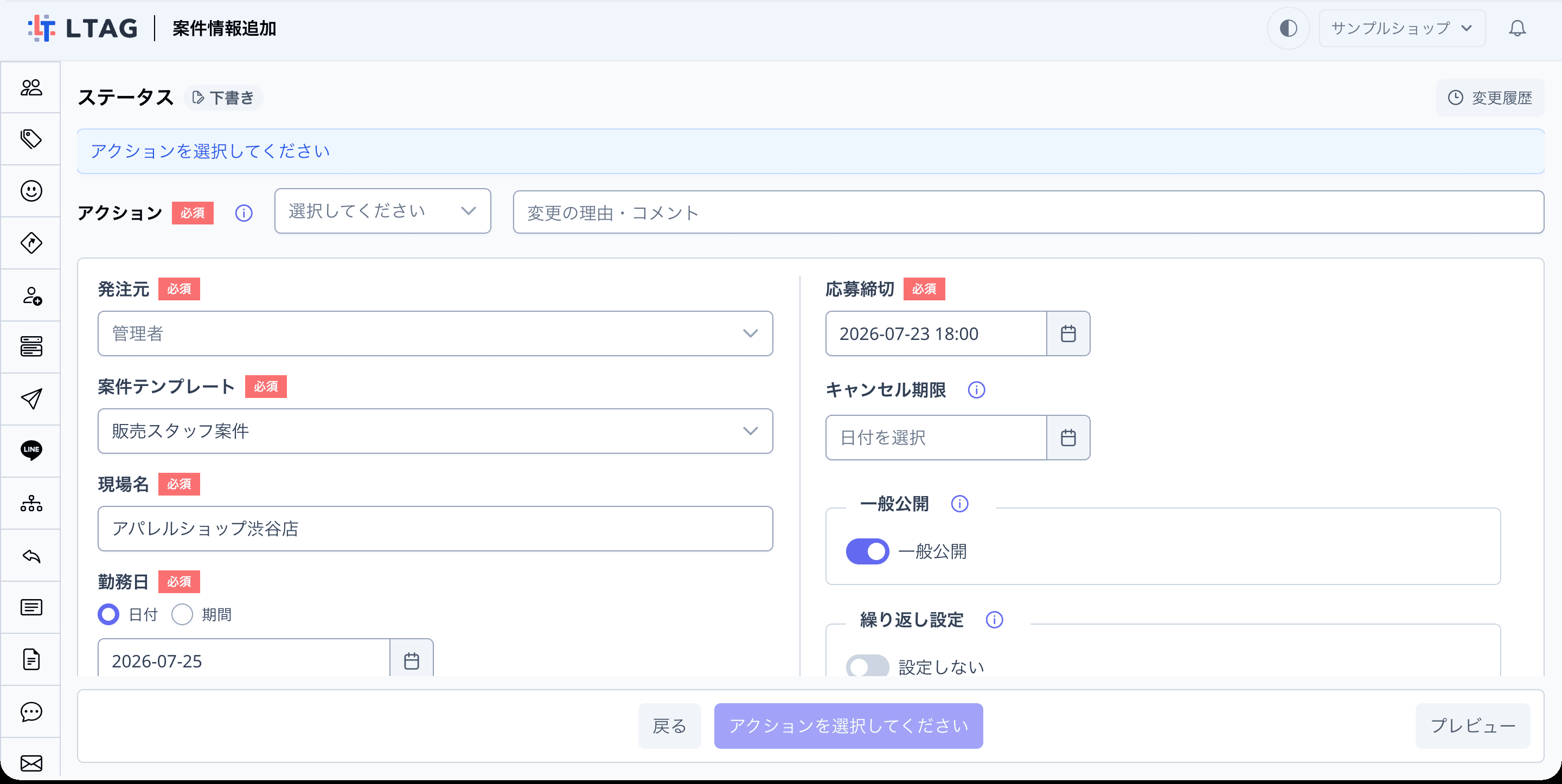 案件情報追加画面の上部
