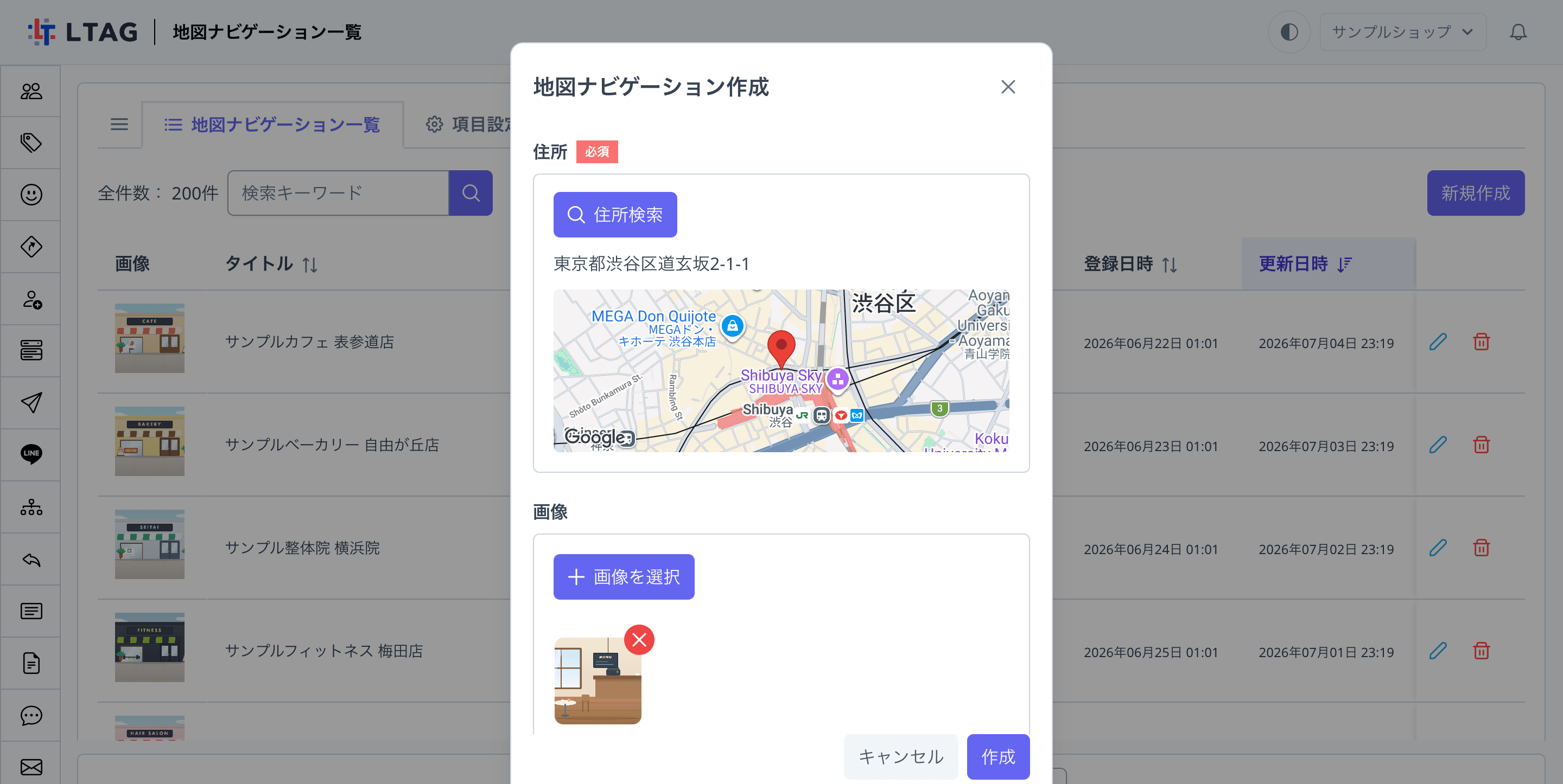 入力が完了した作成モーダル