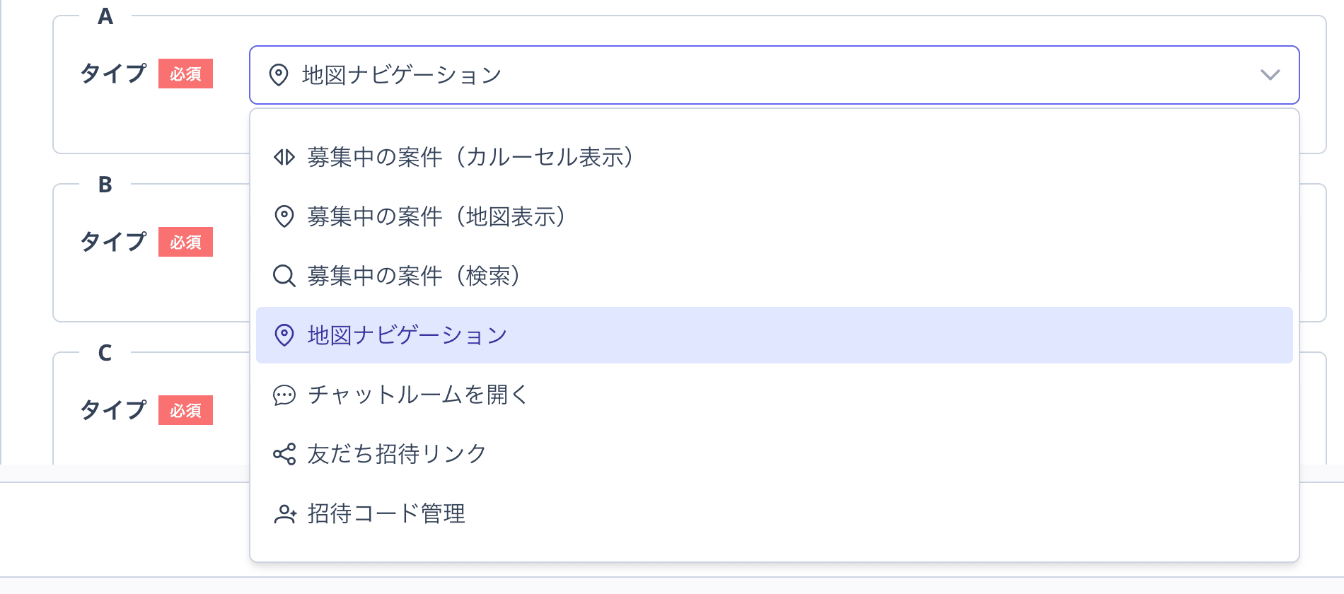 タップ領域のタイプの選択肢