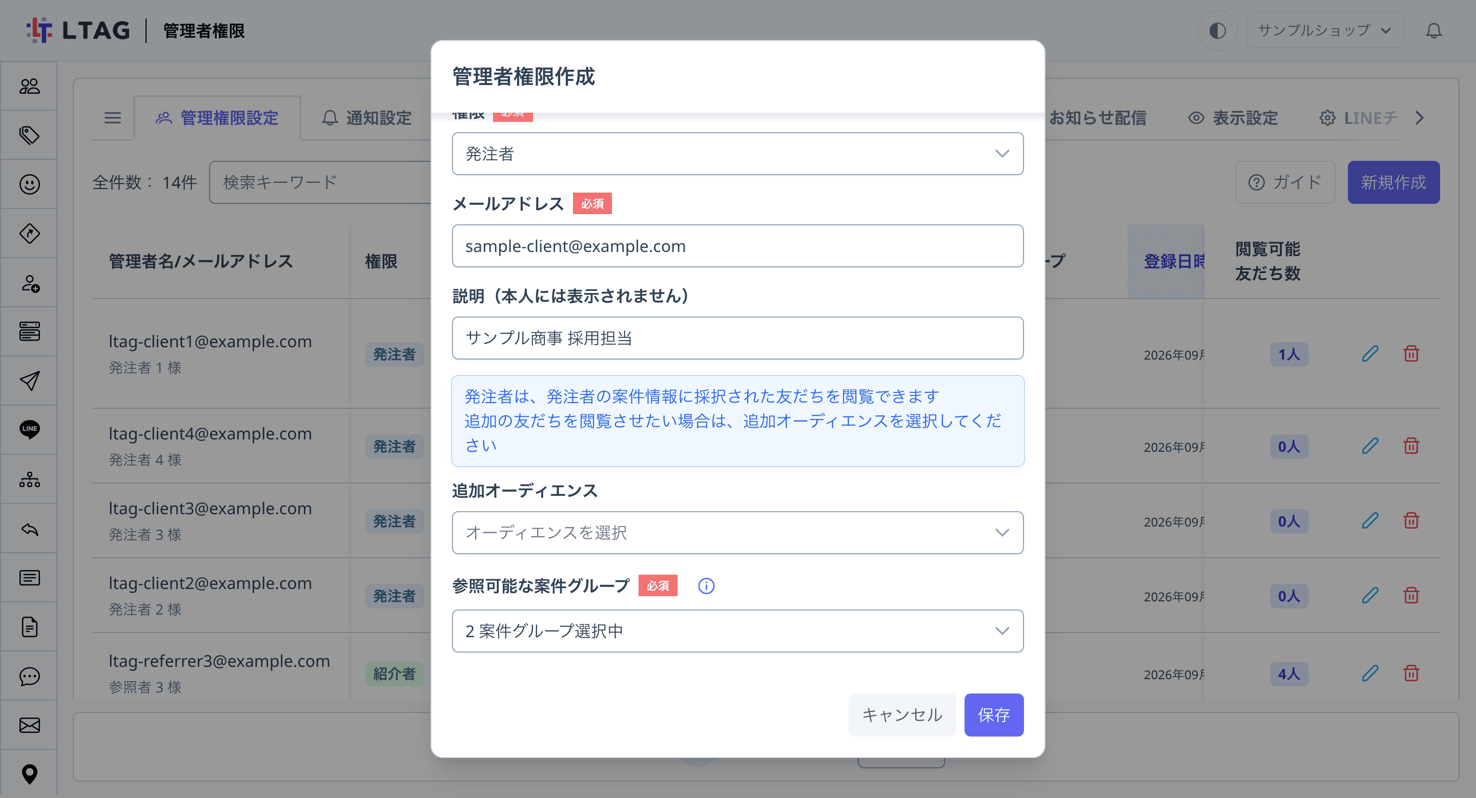 発注者の入力例