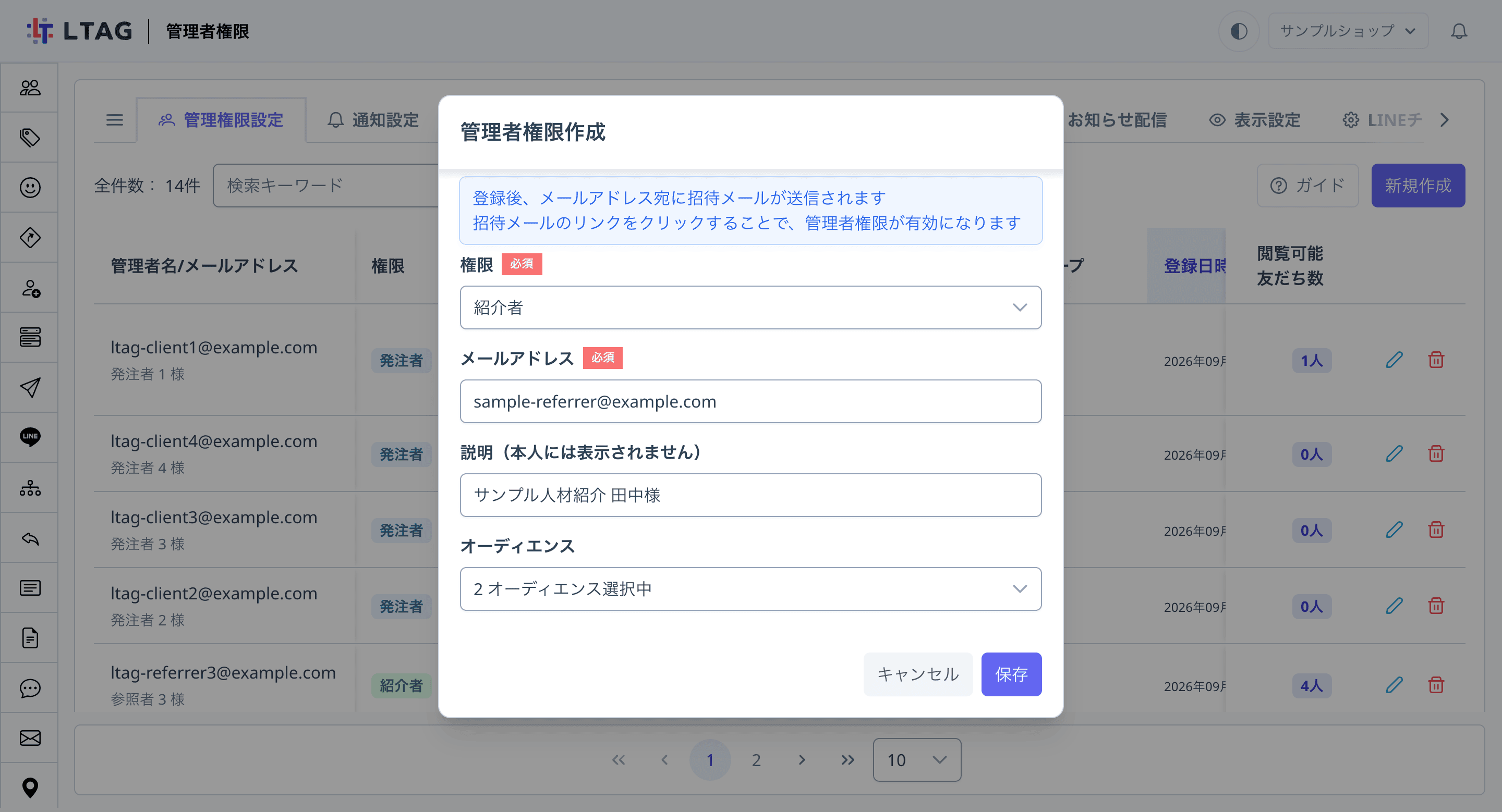 紹介者の入力例