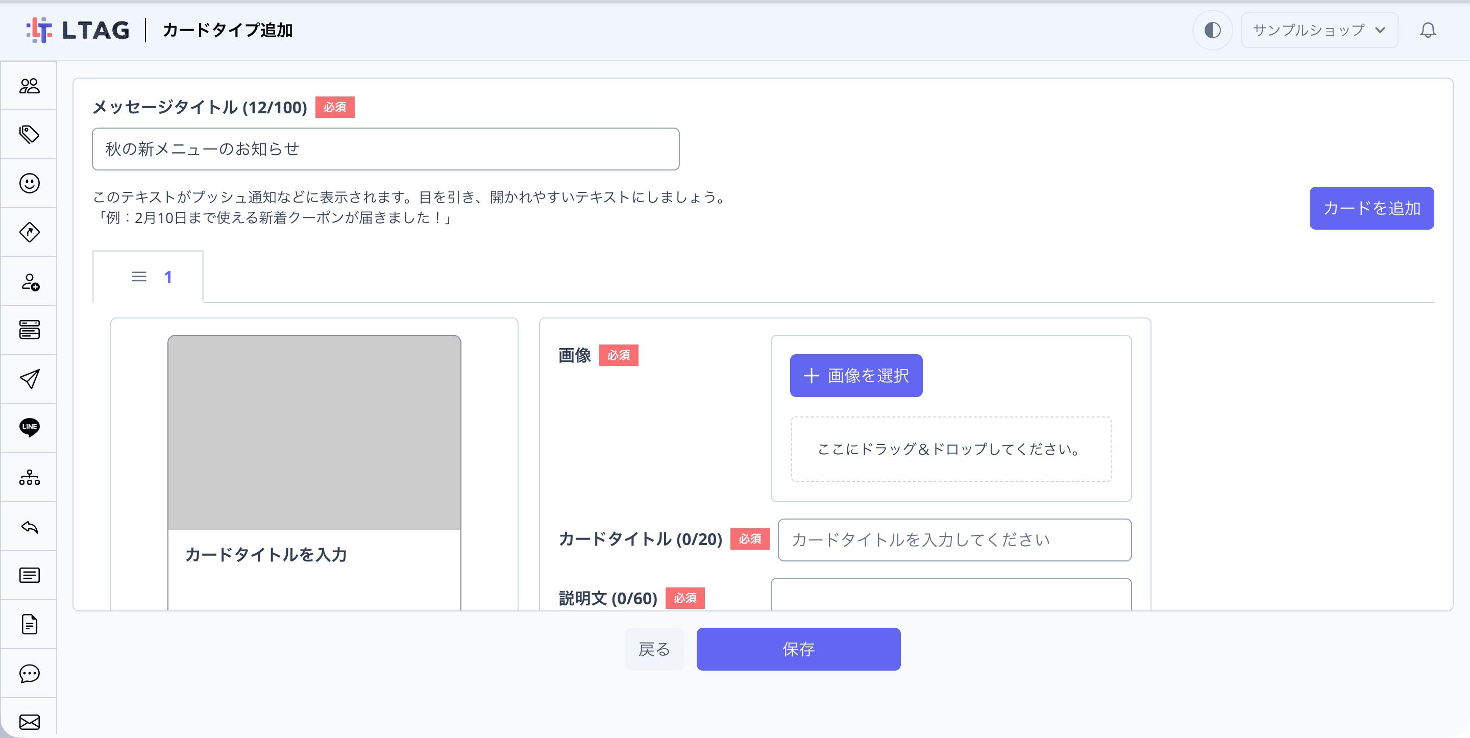 カードタイプ追加画面の全体