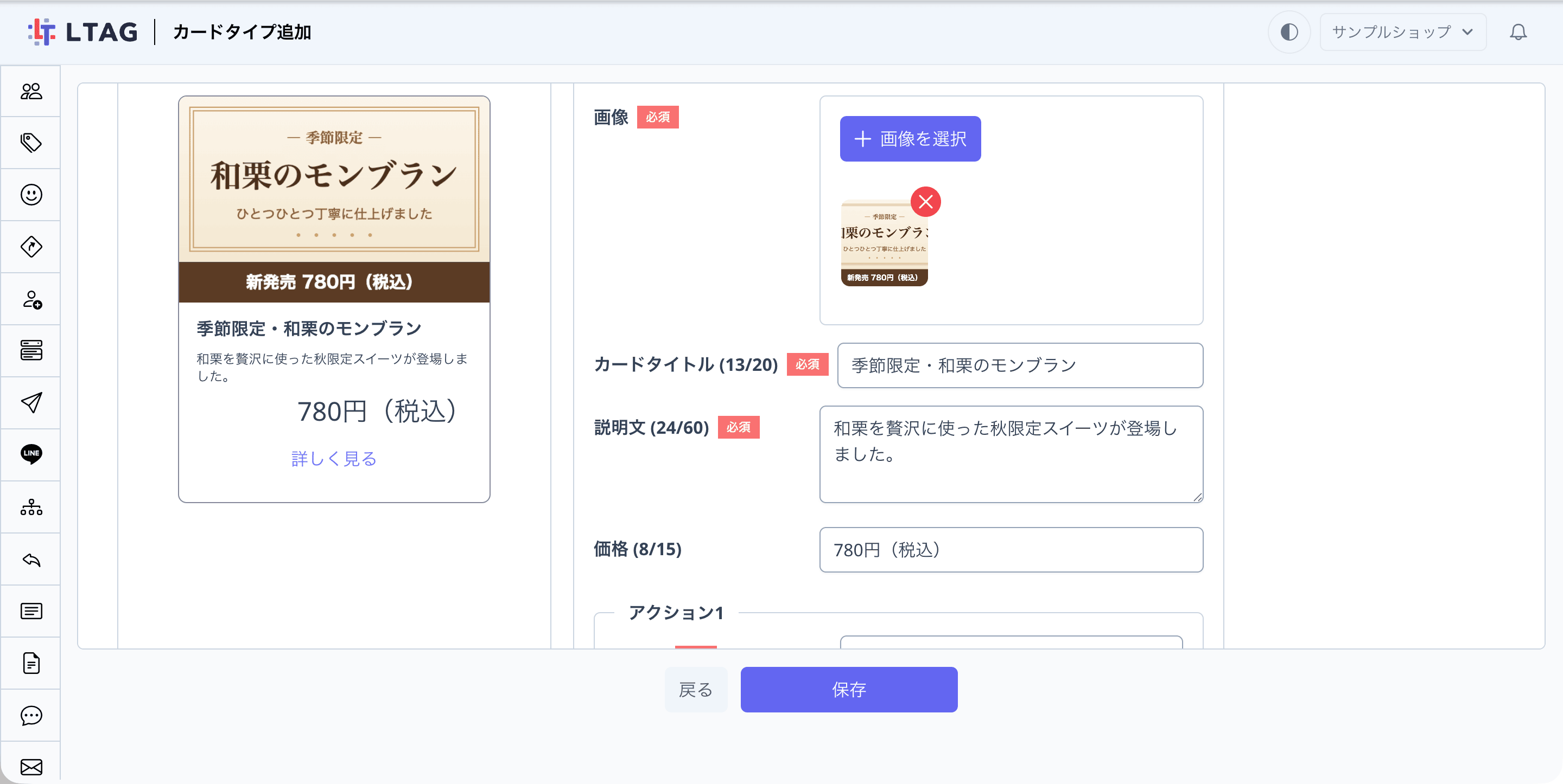 カード内容を入力した状態