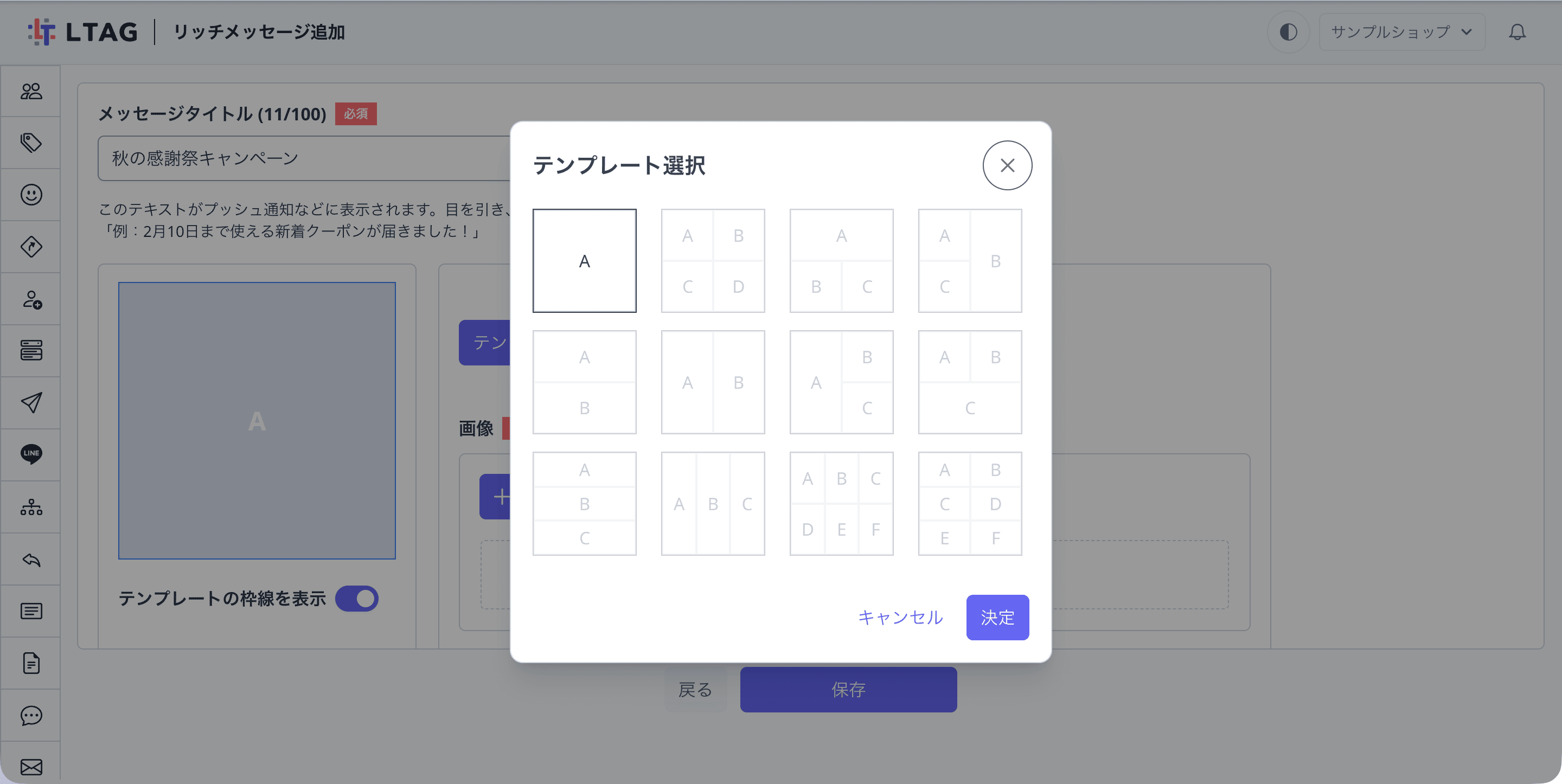 テンプレート選択モーダル