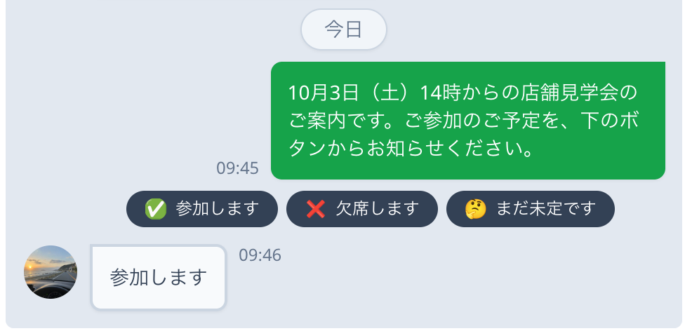 トーク履歴の拡大。送信したメッセージとアイコン付きの選択肢のボタン、友だちがタップして届いた返信が並んでいる