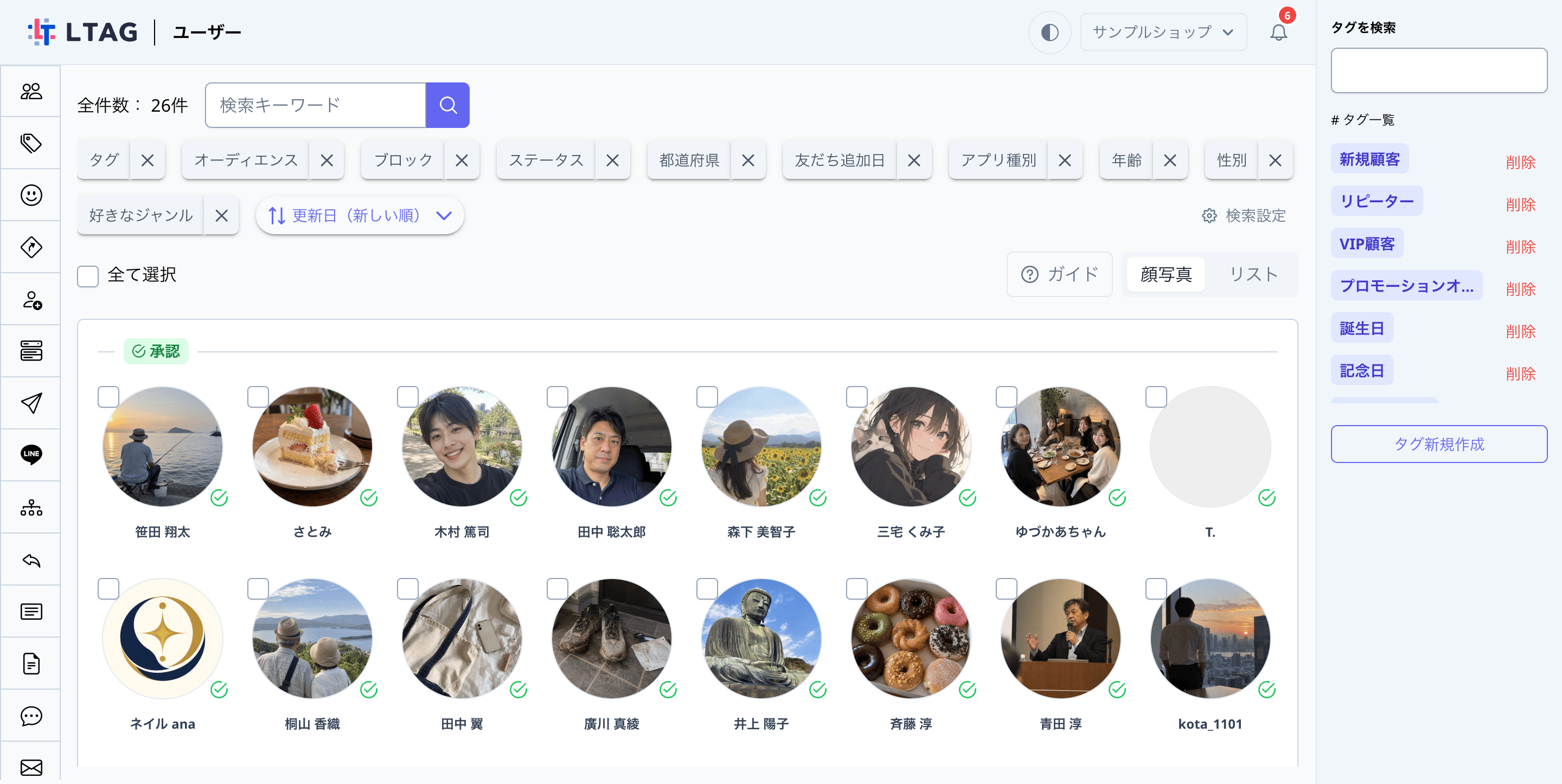 ベルアイコンと未読バッジ