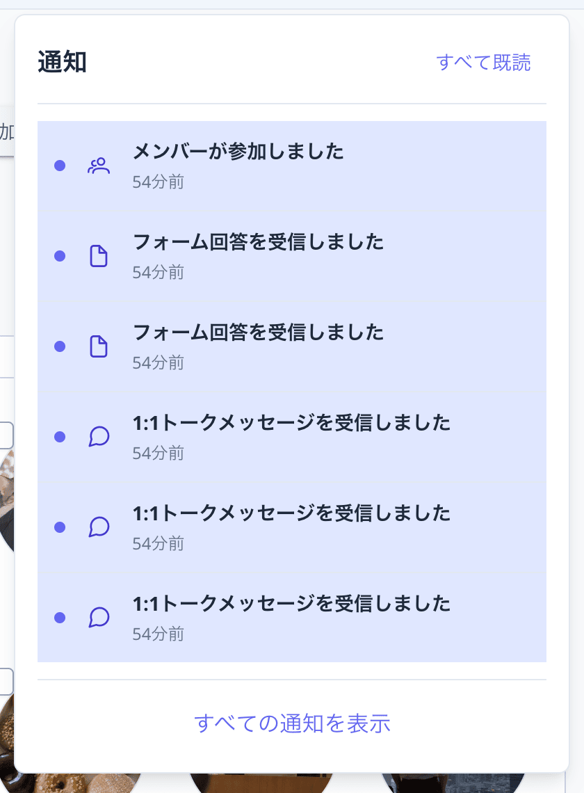 通知ポップオーバーの内容