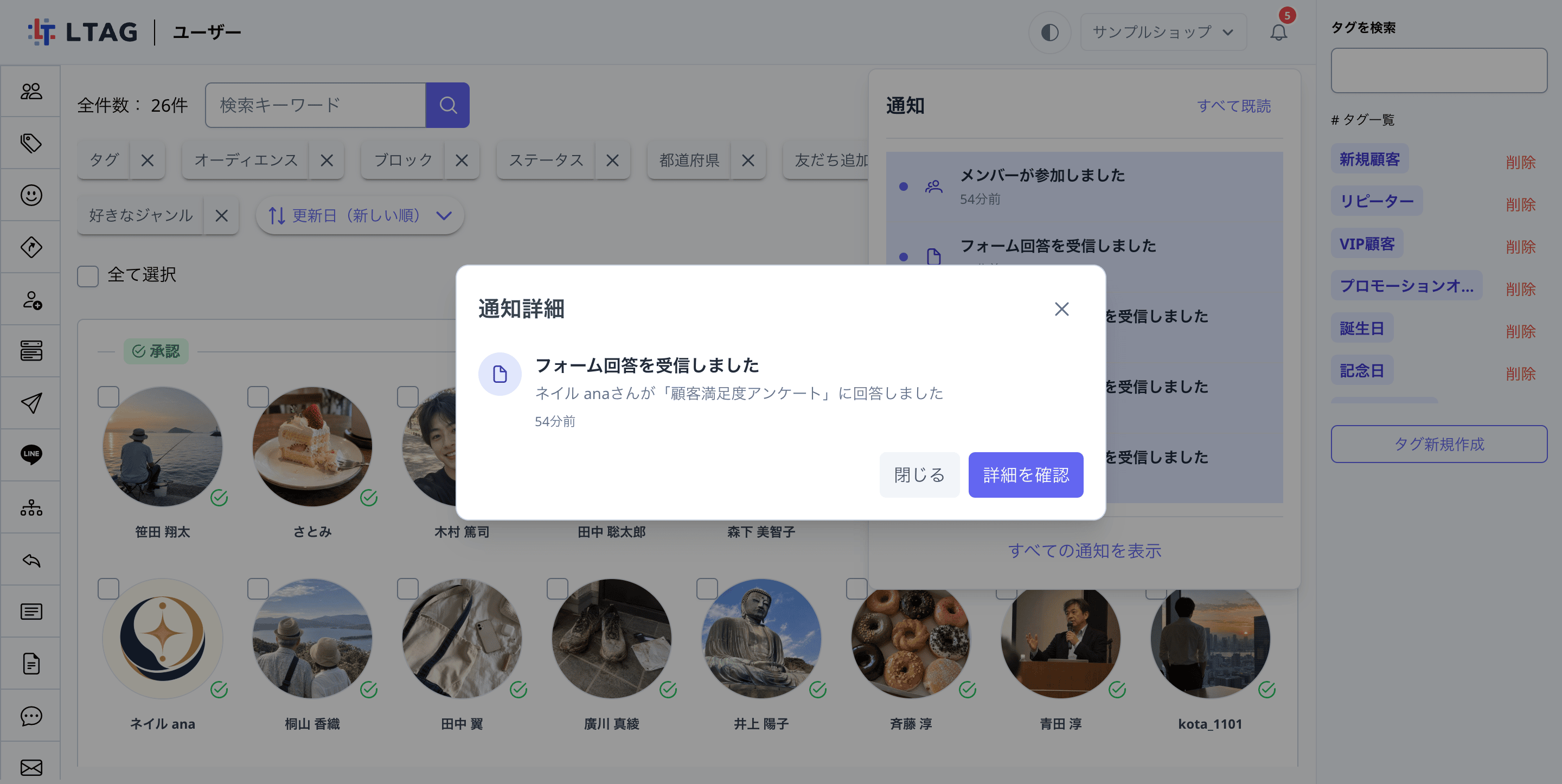 通知詳細モーダル
