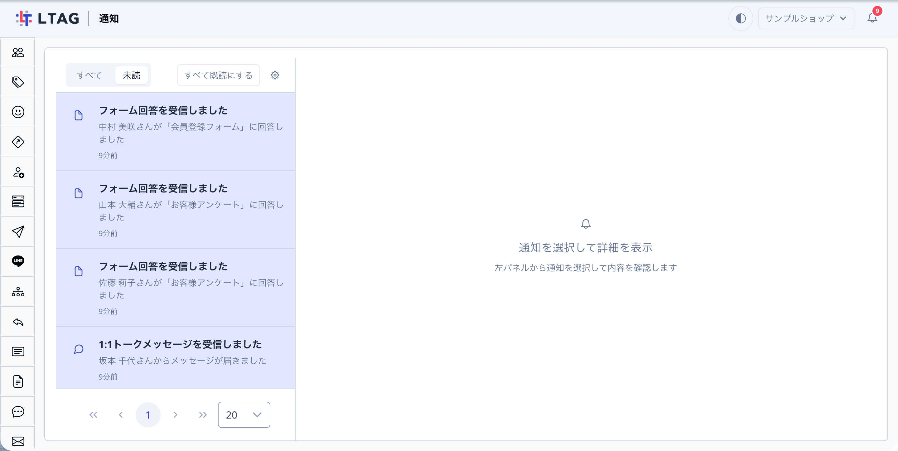 通知一覧ページ