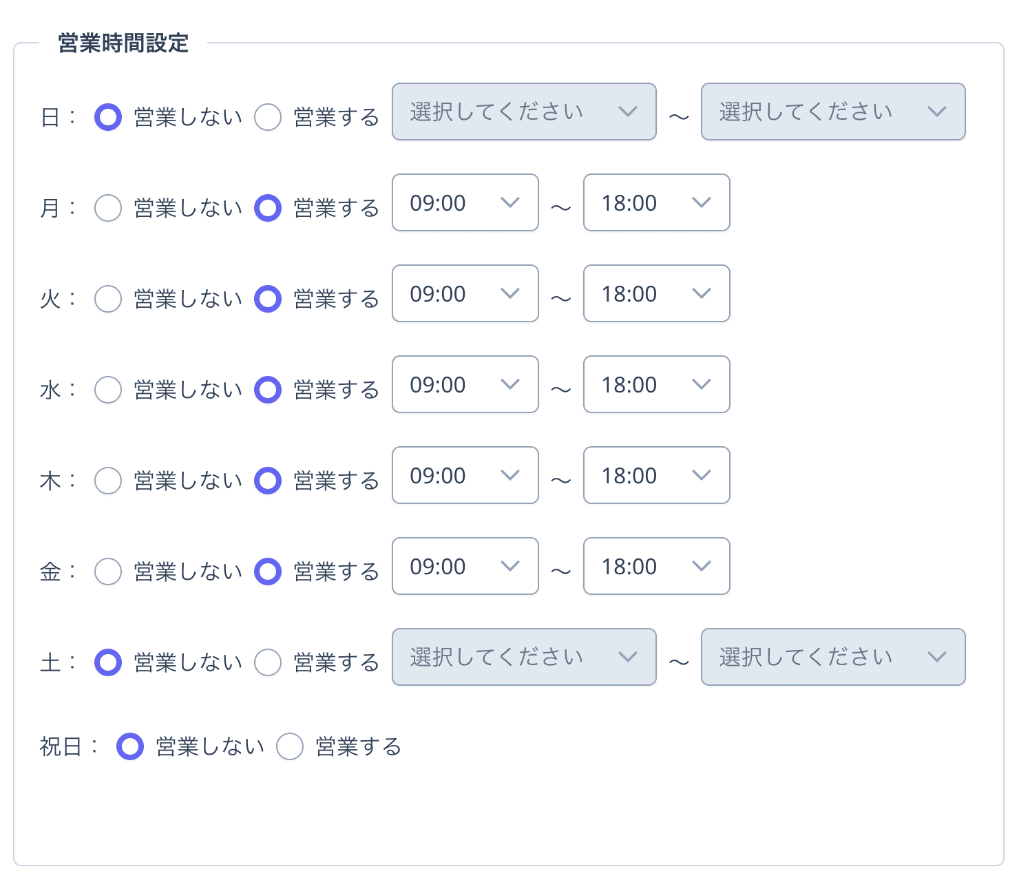 営業時間設定