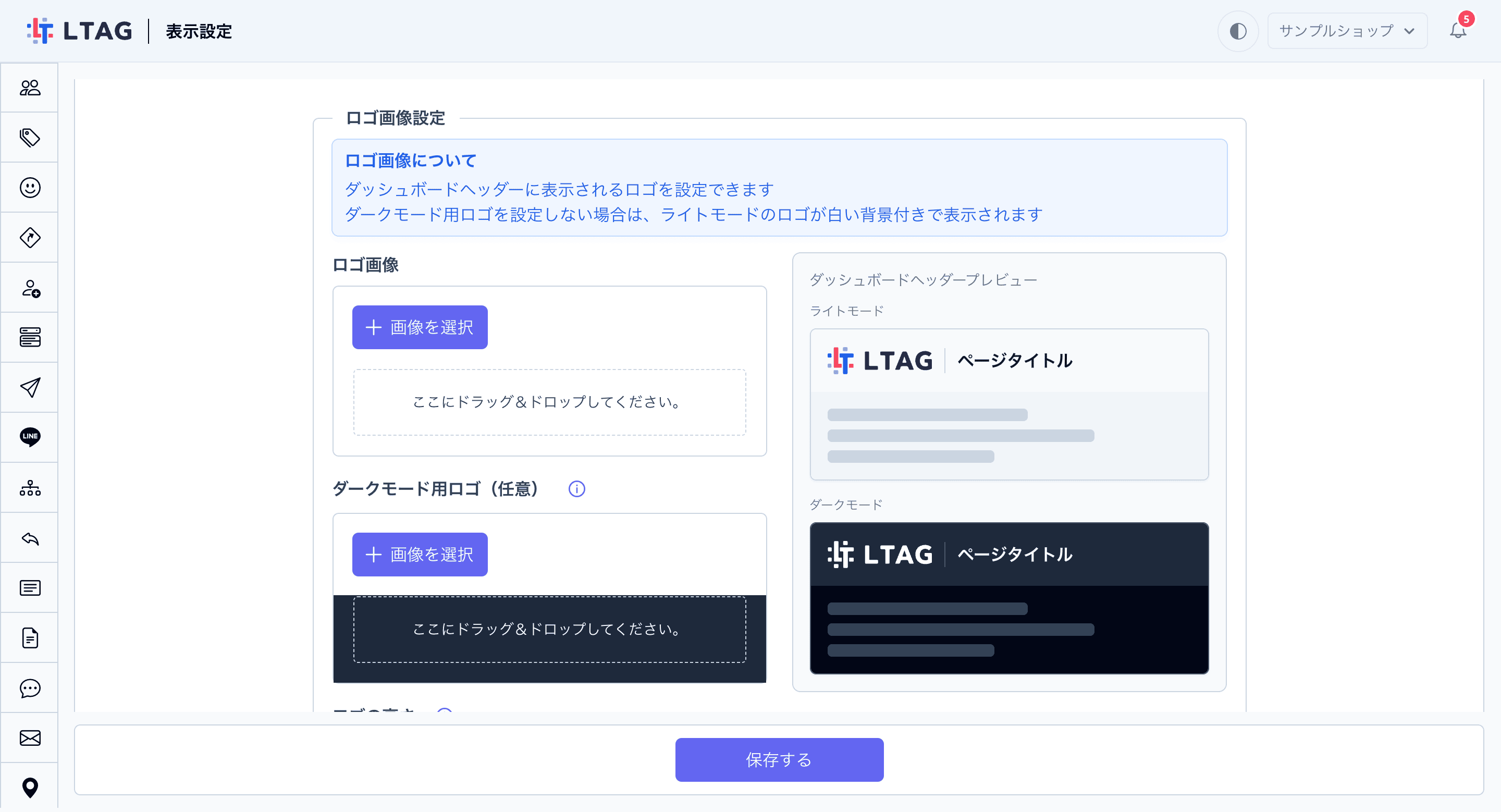 ロゴ画像設定