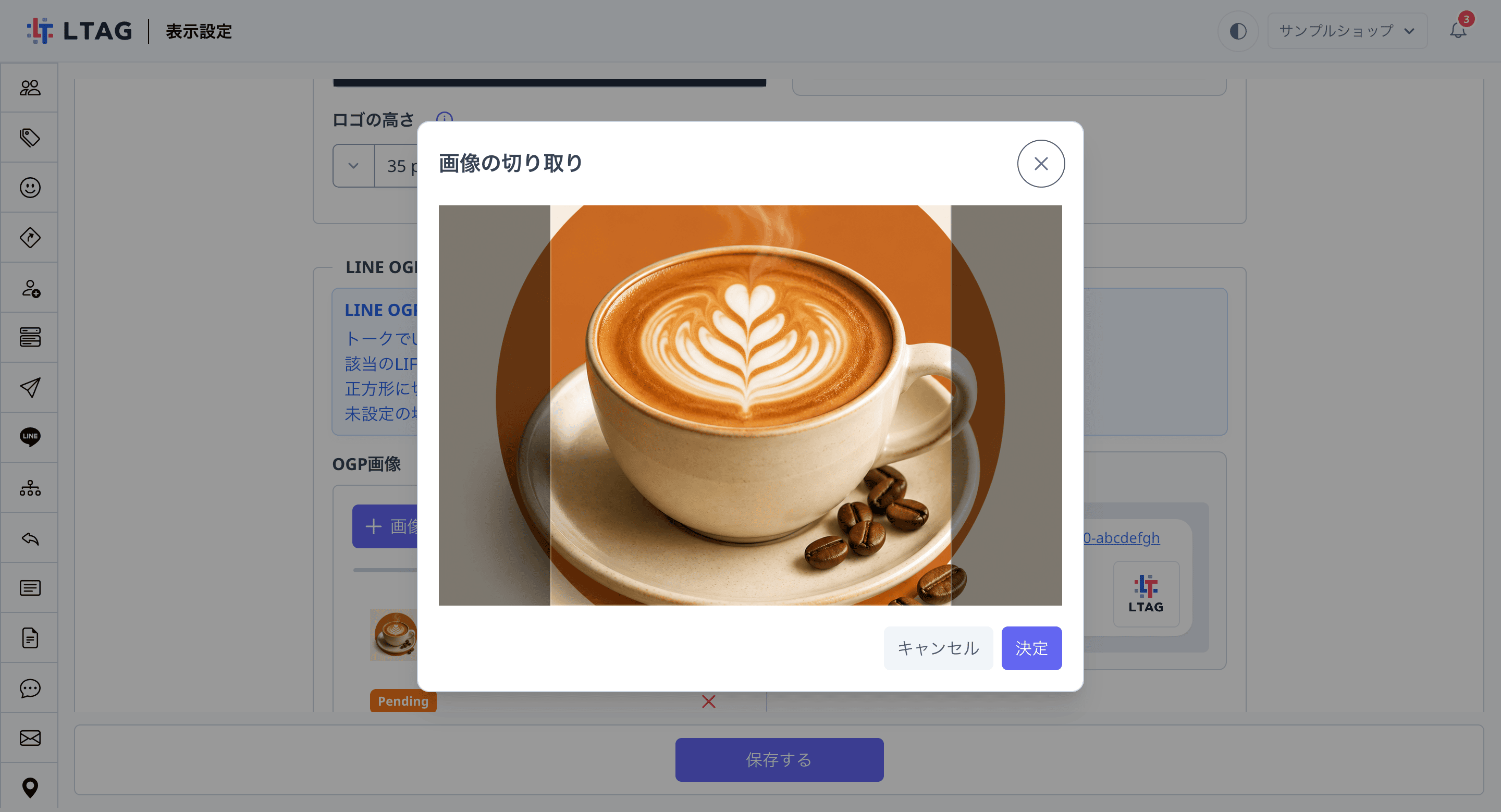 「画像の切り取り」ダイアログ。選んだ画像を正方形に切り抜いている