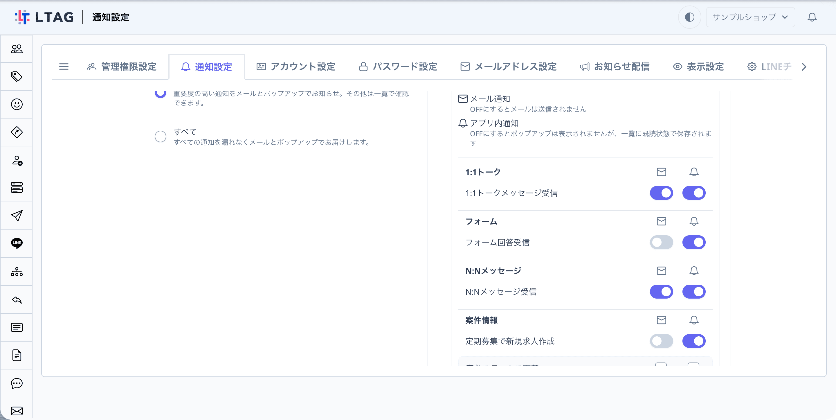 詳細設定パネルを開いた状態