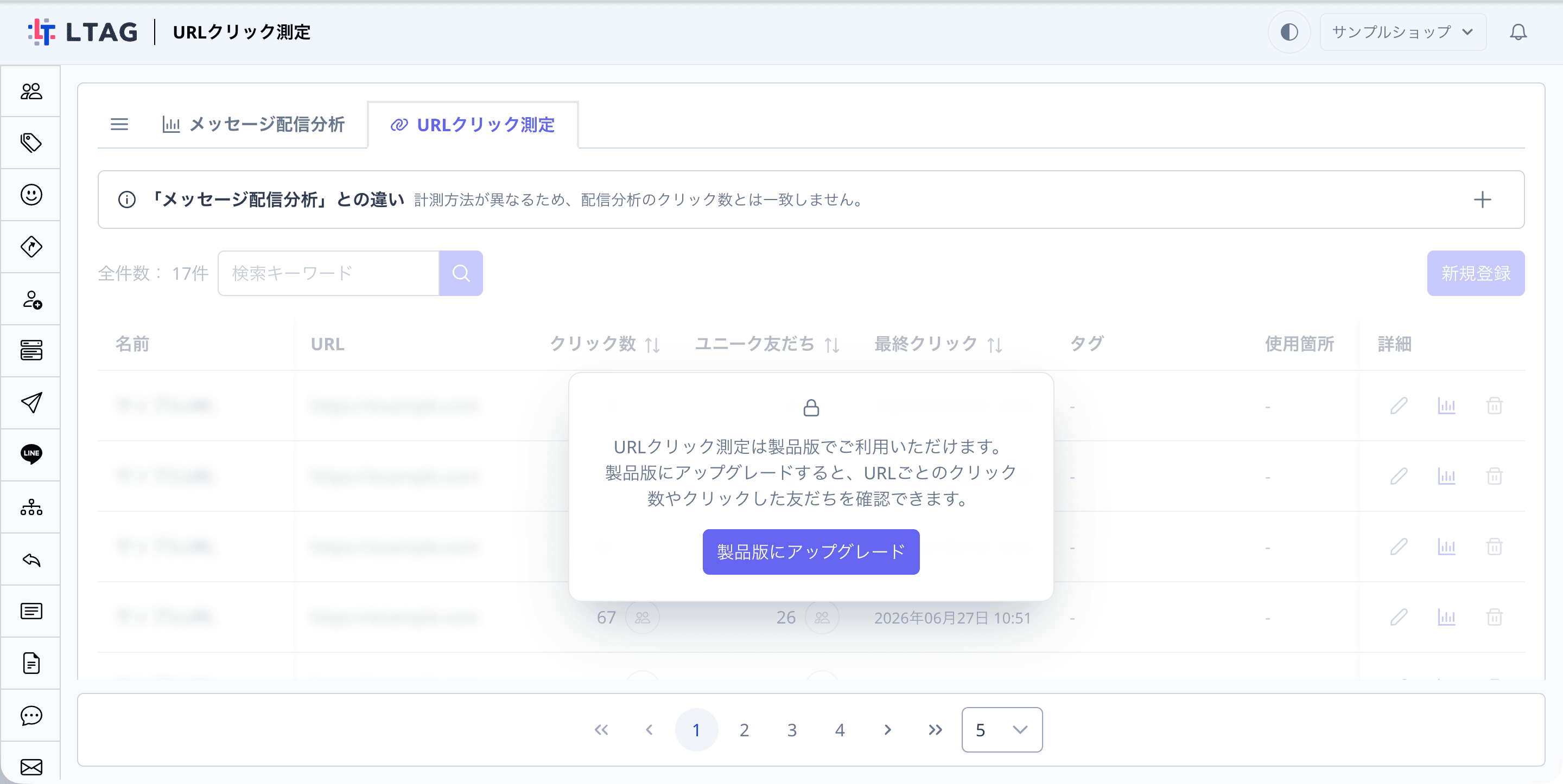 製品版未契約時のロック画面
