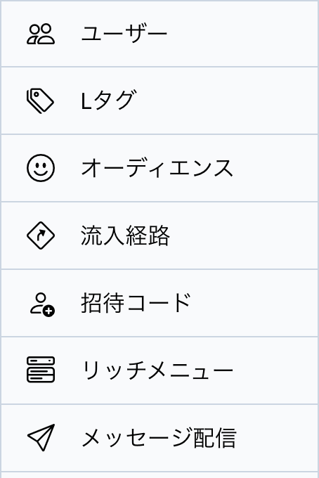 サイドバーの流入経路メニュー