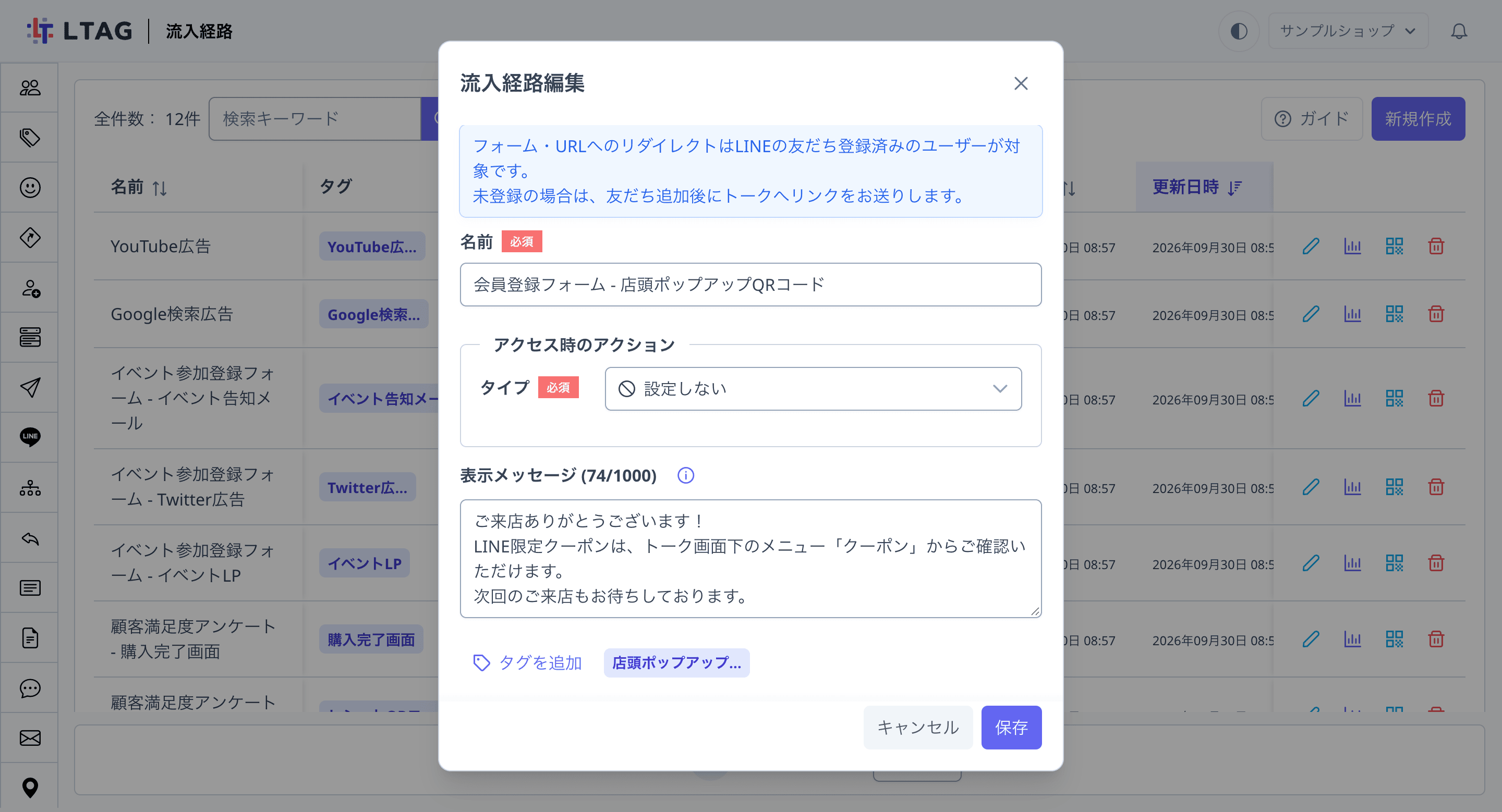 「設定しない」を選んだときの表示メッセージ入力欄
