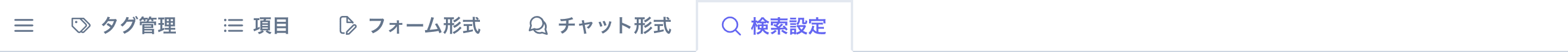Lタグの「検索設定」タブ