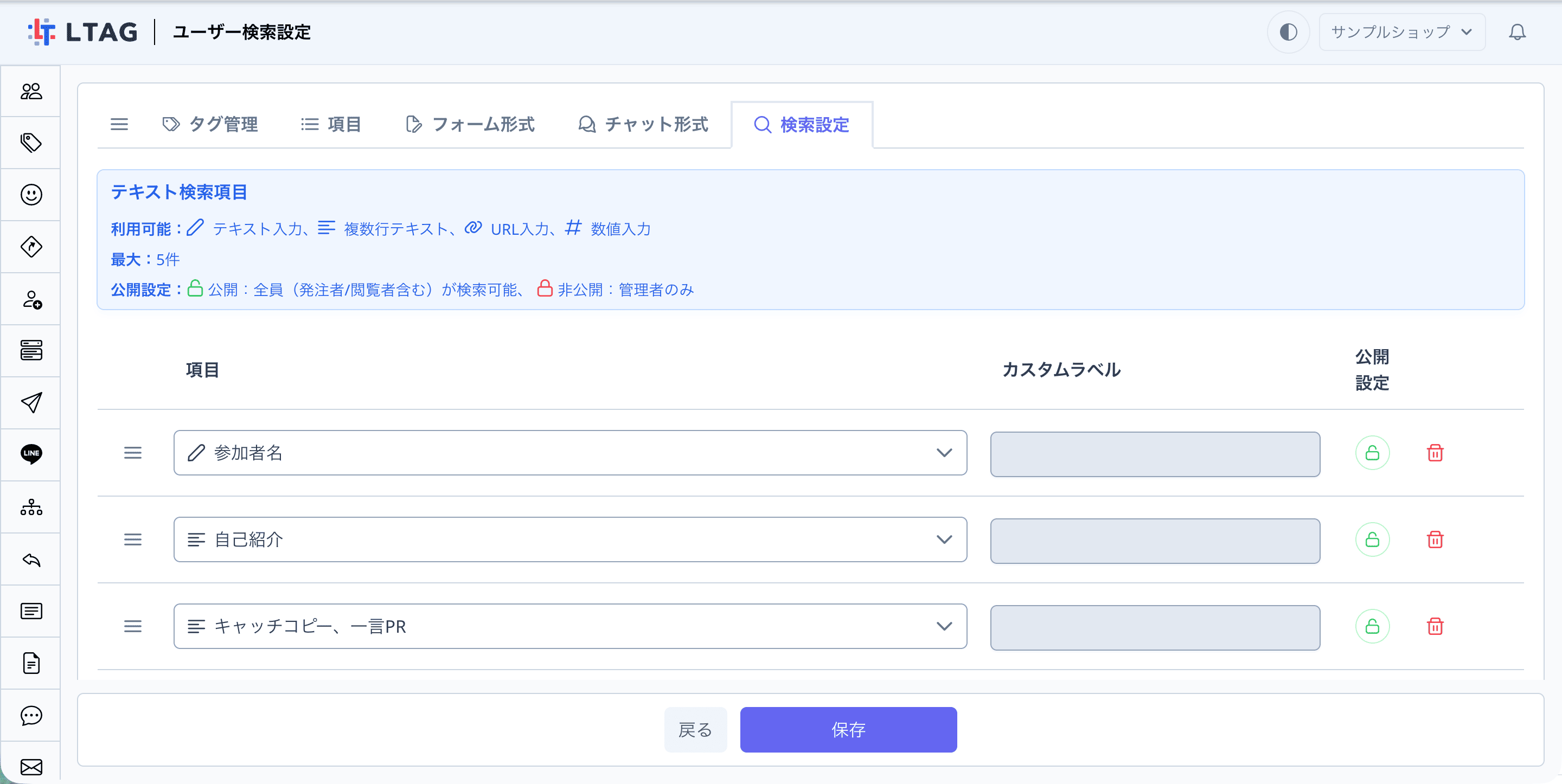 検索設定画面の全体