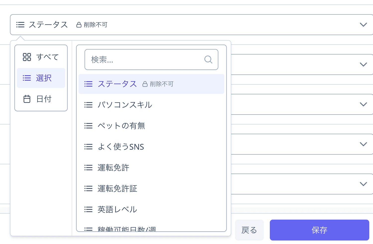 項目を選択するプルダウン