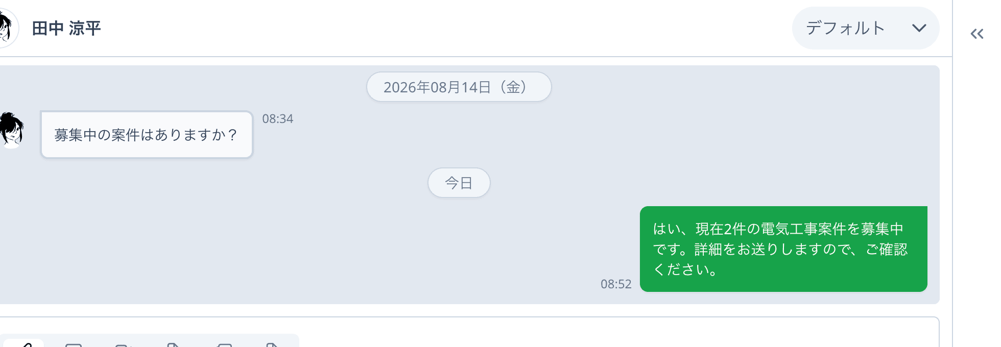 チャット欄が広がり、画面右端に詳細パネルの再表示ボタンが表示されている