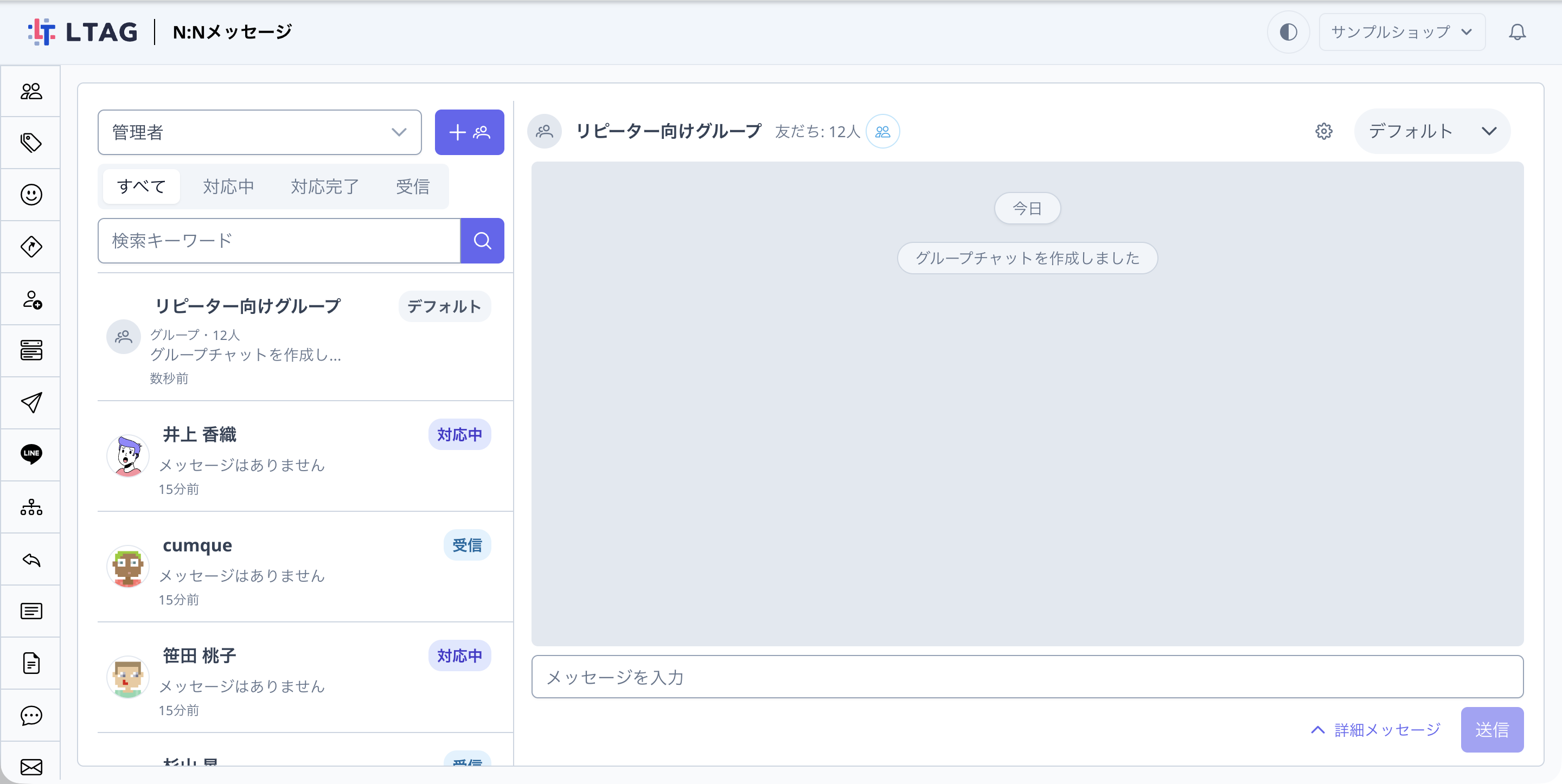 選択したグループチャットルームのヘッダーに友だちの人数が表示された状態