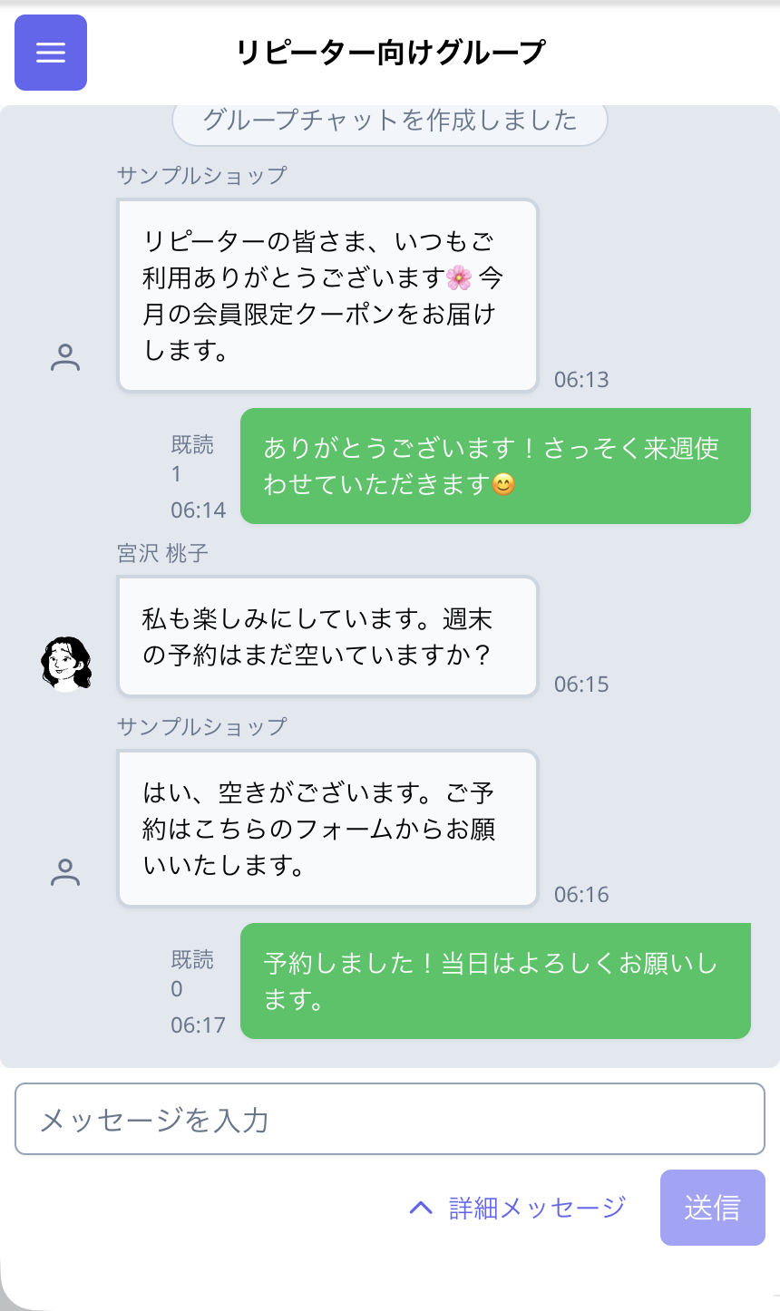 友だちのLIFF画面に表示されたグループチャットのやりとり