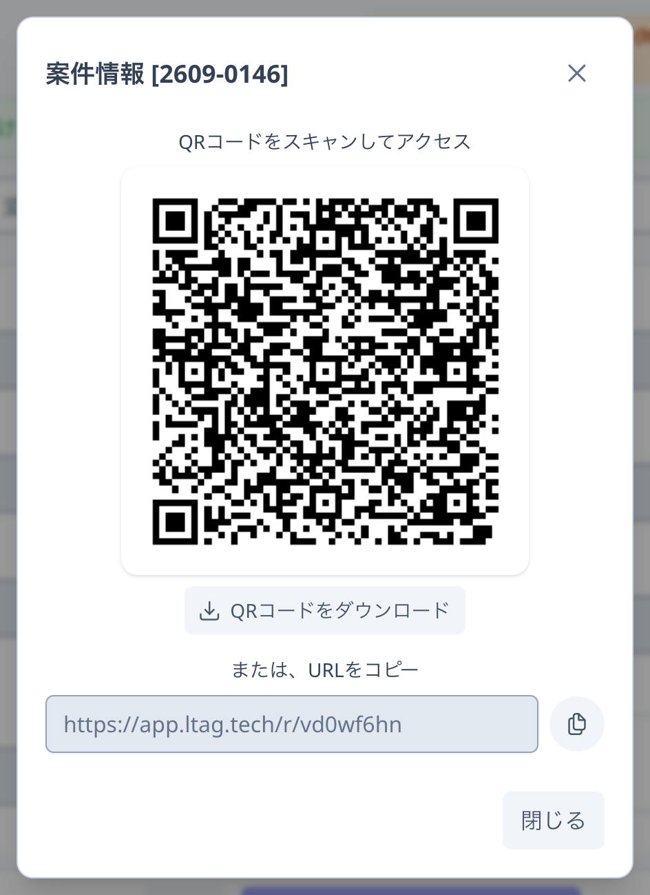 QRコードと短いURLのコピー欄の拡大