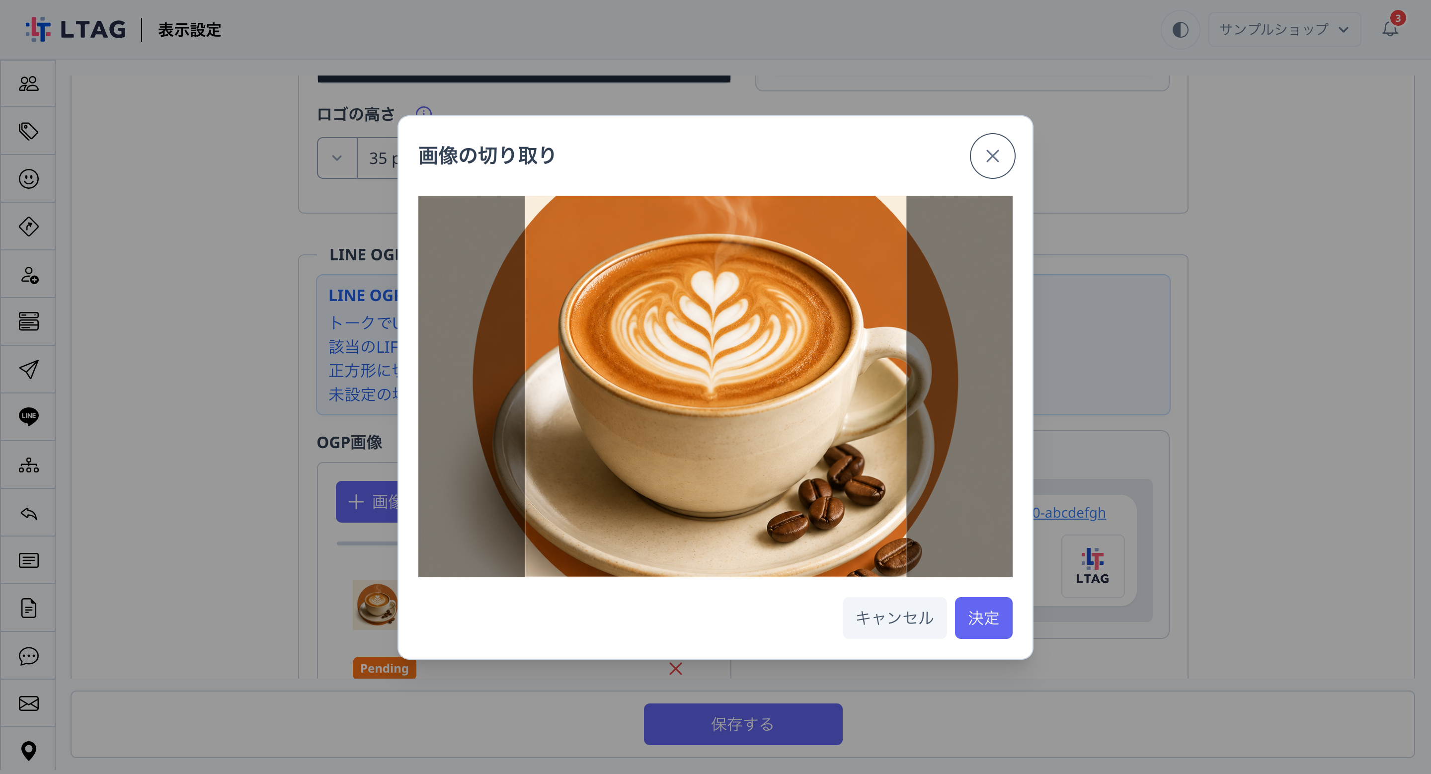 「画像の切り取り」ダイアログ。選んだ画像を正方形に切り抜いている