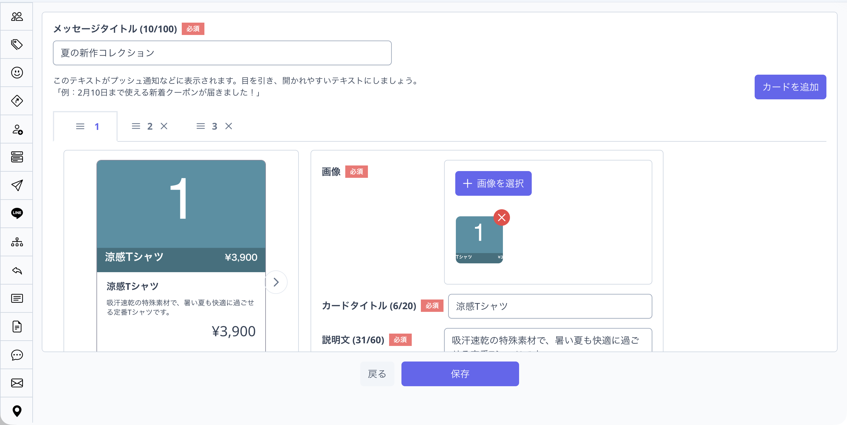 カードタイプの編集画面。各タブにドラッグ用のハンドルが表示されている