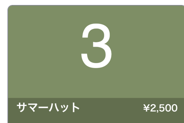 並べ替え後の先頭カードのプレビュー