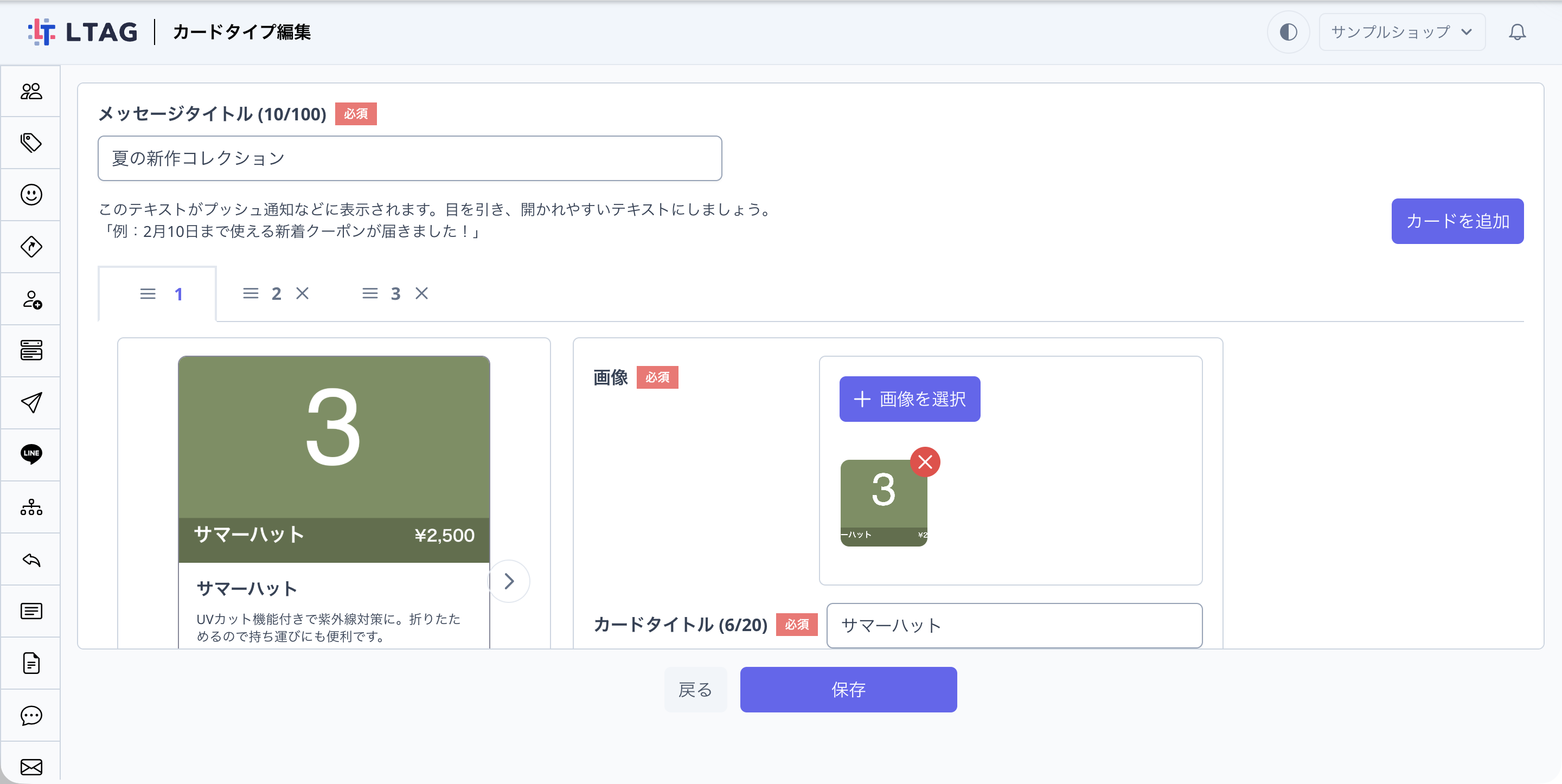 カードを並べ替えた後、先頭のカードがプレビューに反映されている画面