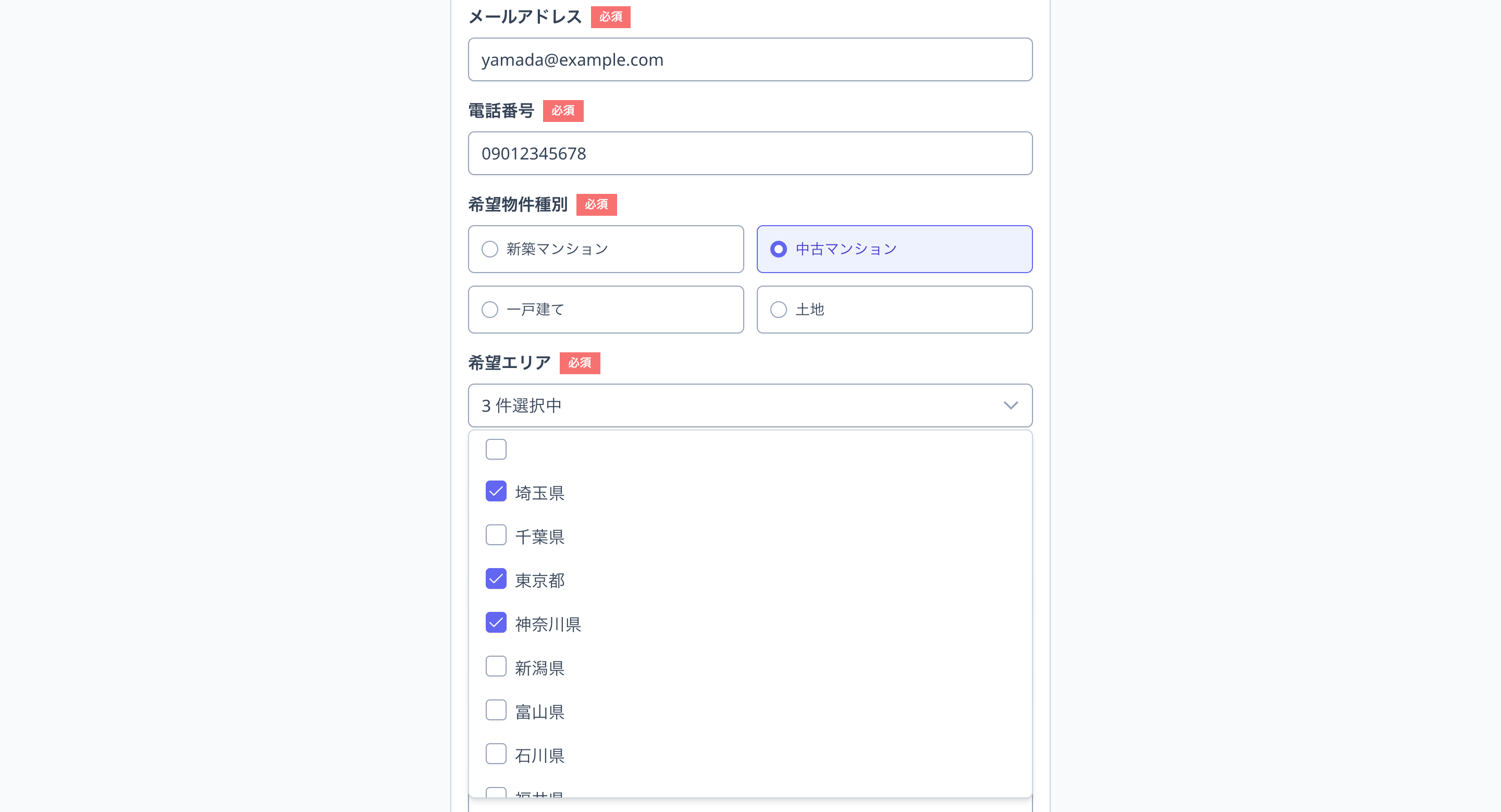 友だちが回答するフォーム。「対応エリア」のプルダウンが開き、複数の都道府県にチェックが入っている