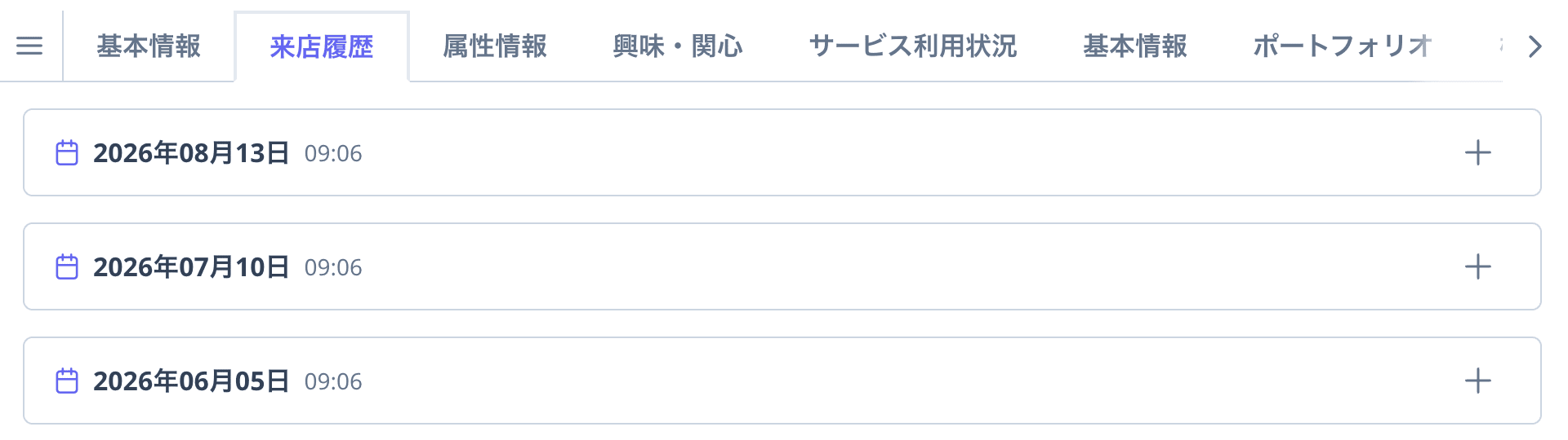 回答履歴タブ。回答が日付ごとに1件ずつ時系列で表示されている