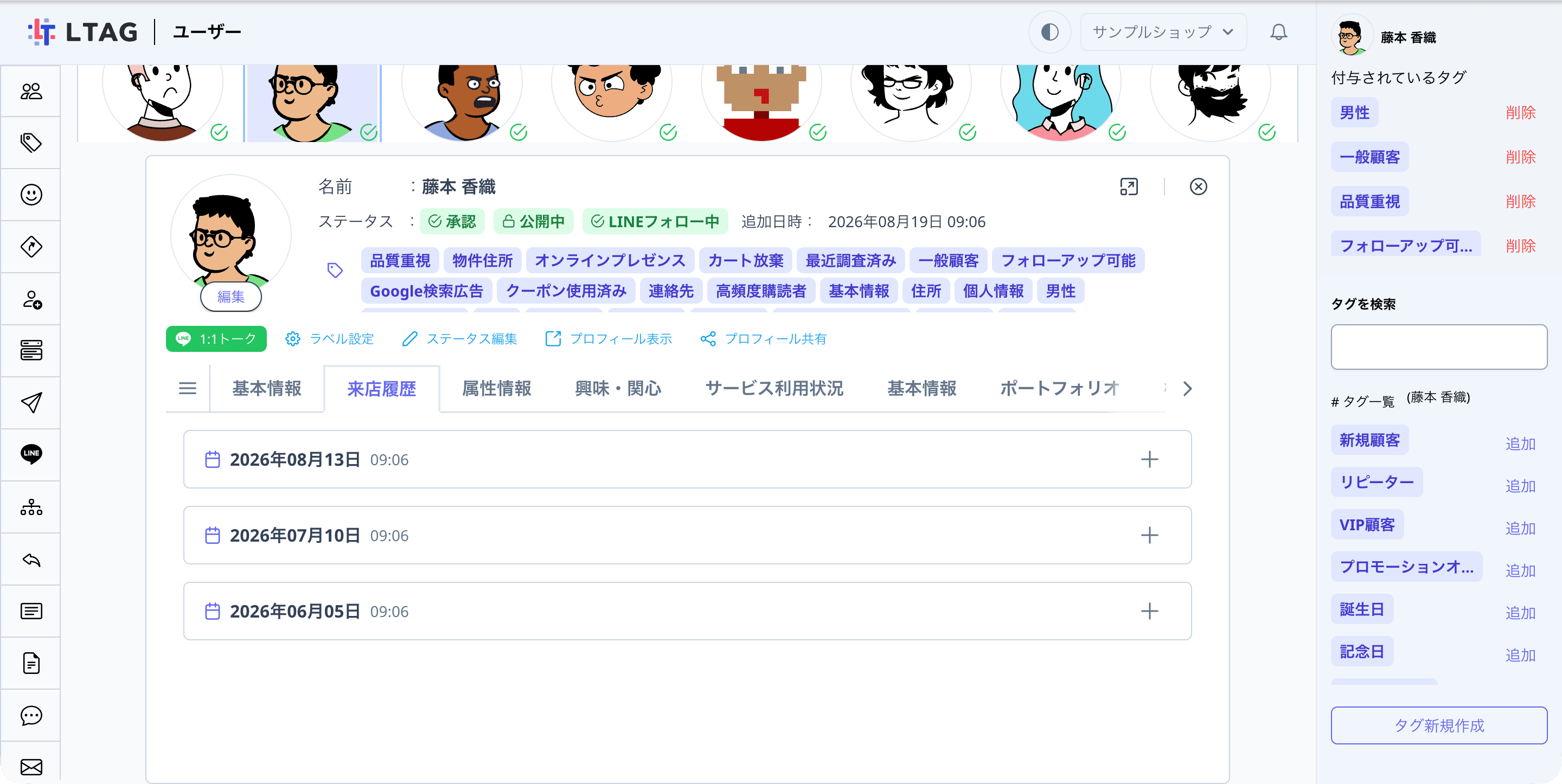 友だち詳細画面。「来店履歴」タブに回答が日付ごとに新しい順で並んでいる